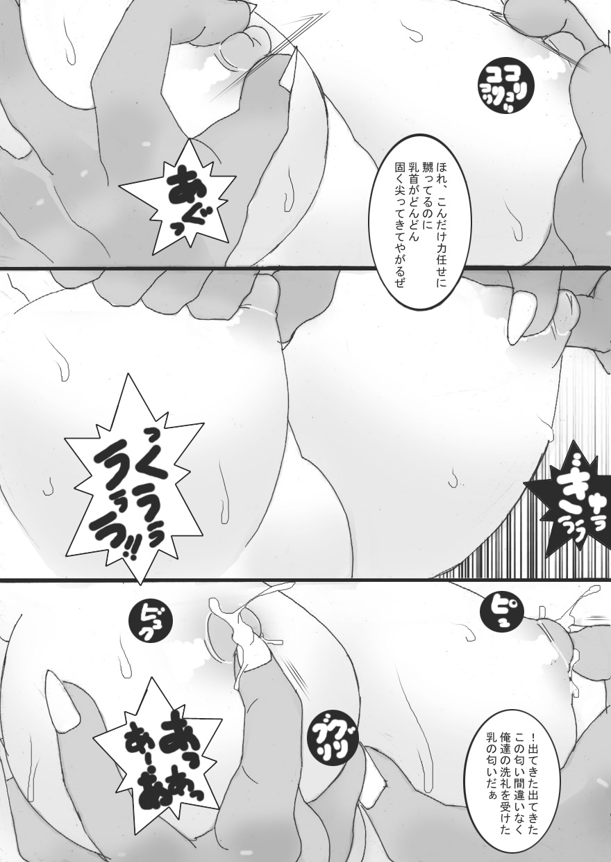 [Junk Island (RYU)] Nyuudo Kenshi Kuon 1 page 19 full