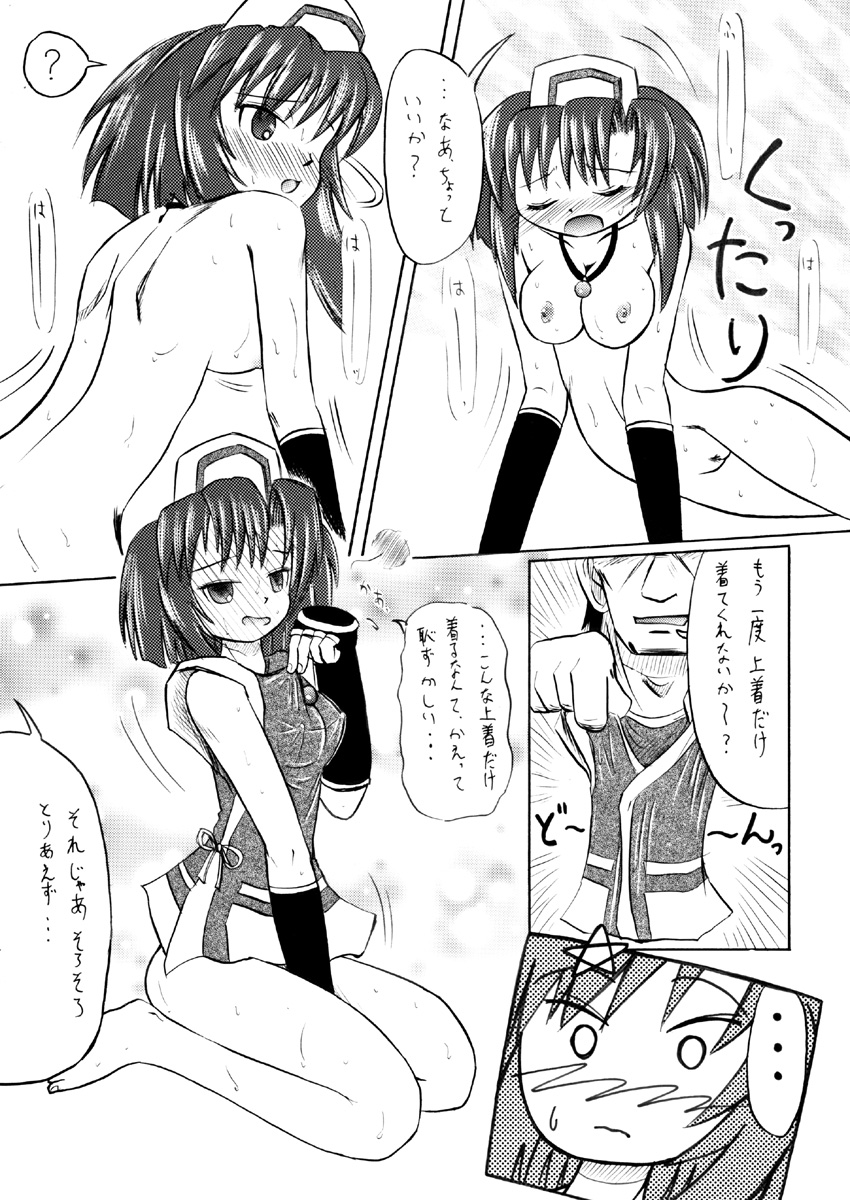 [PH-BU] Onikaku 2 page 24 full