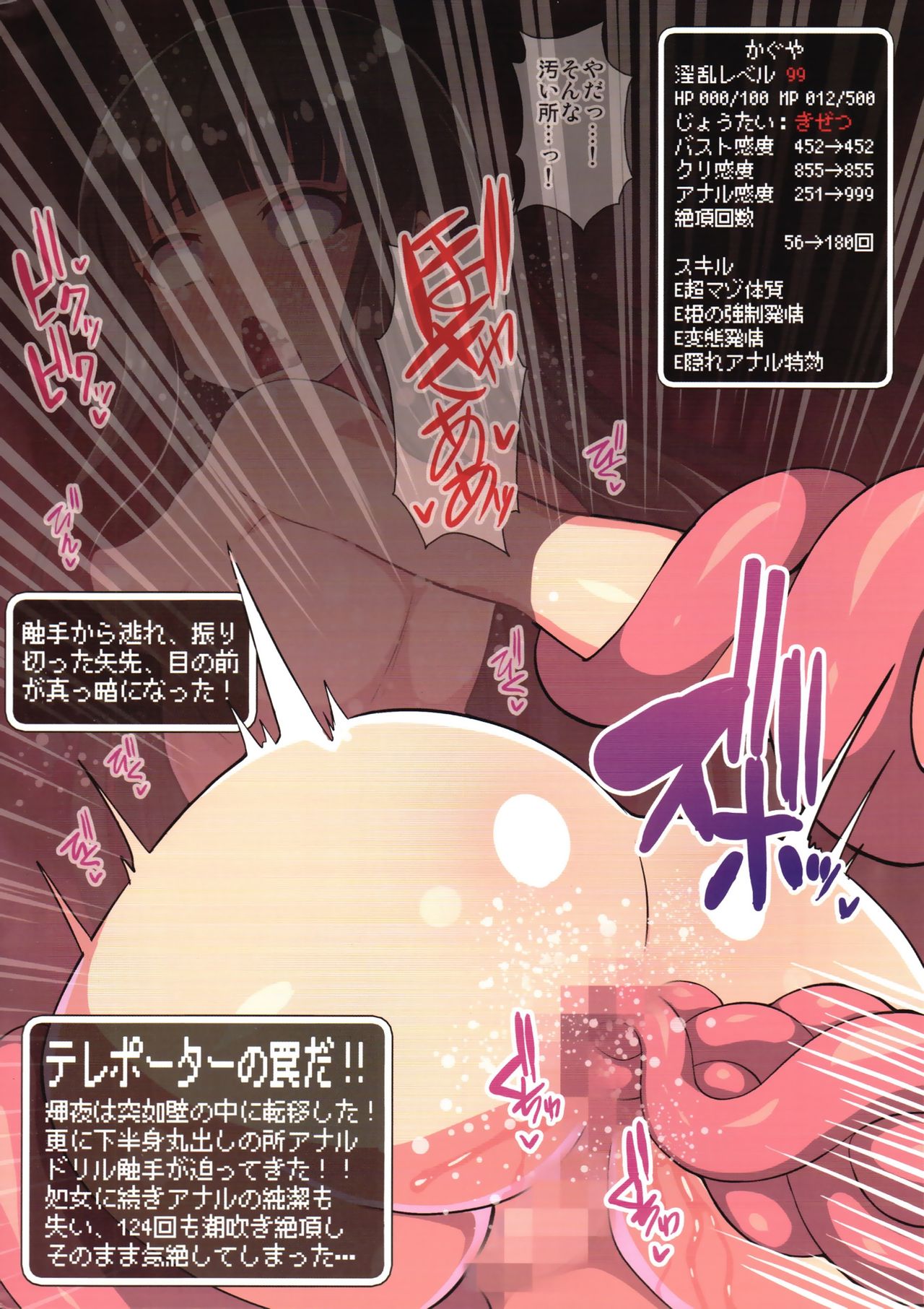 (Reitaisai 15) [Kouzan Dasshu de Soku Bakuha. (Various)] Eiyashou Tsukimiyako Gumi Ero Trap Dungeon Goudou (Touhou Project) page 4 full