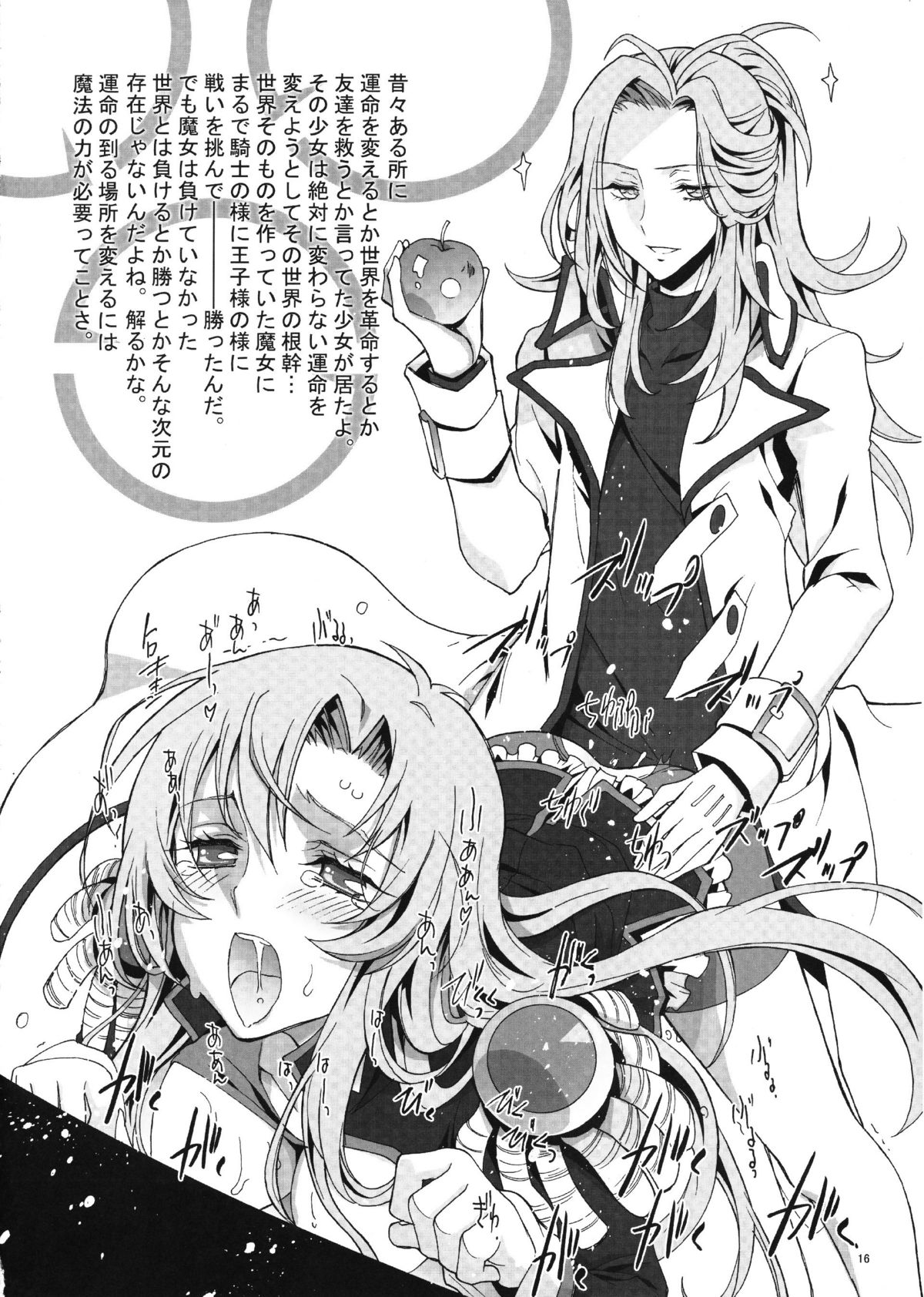 (C81) [Kaishaku] penguin spider 2 (Mawaru Penguindrum) page 16 full