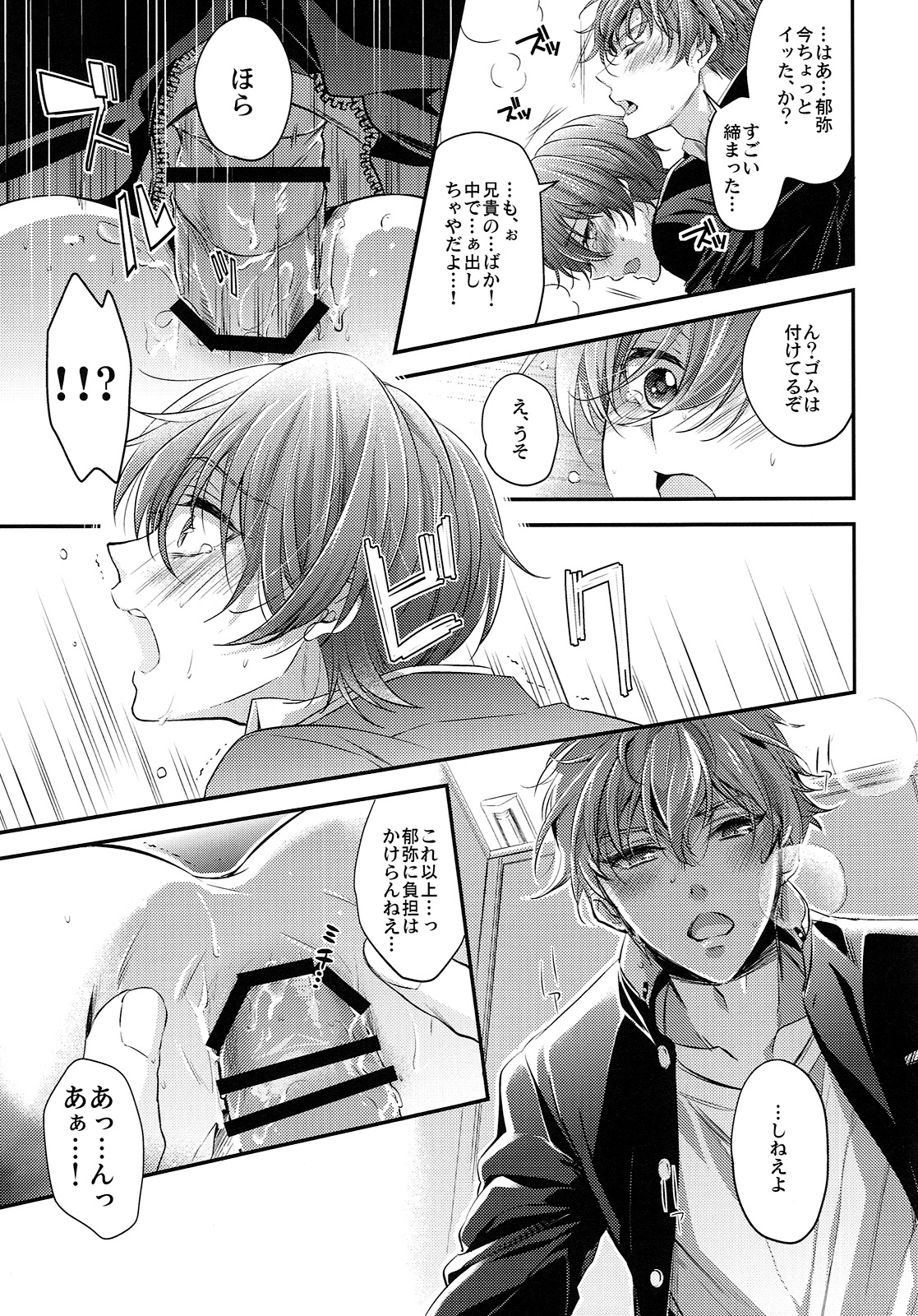 (HaruCC21) [Kyuukyuubako (Band Aid, Makiron)] Aniki ga Kakkoyokute Shinpaisugiru! (High☆Speed! -Free! Starting Days-) page 10 full