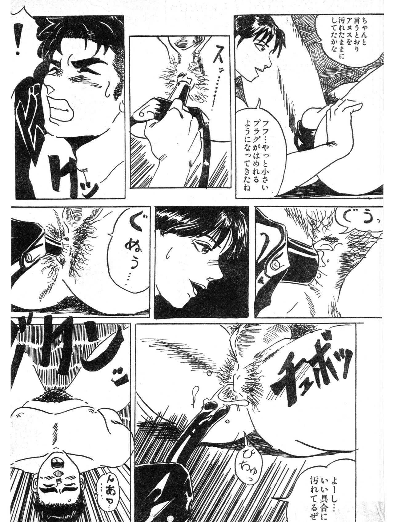 [Anta Dare] TOY BOY page 8 full