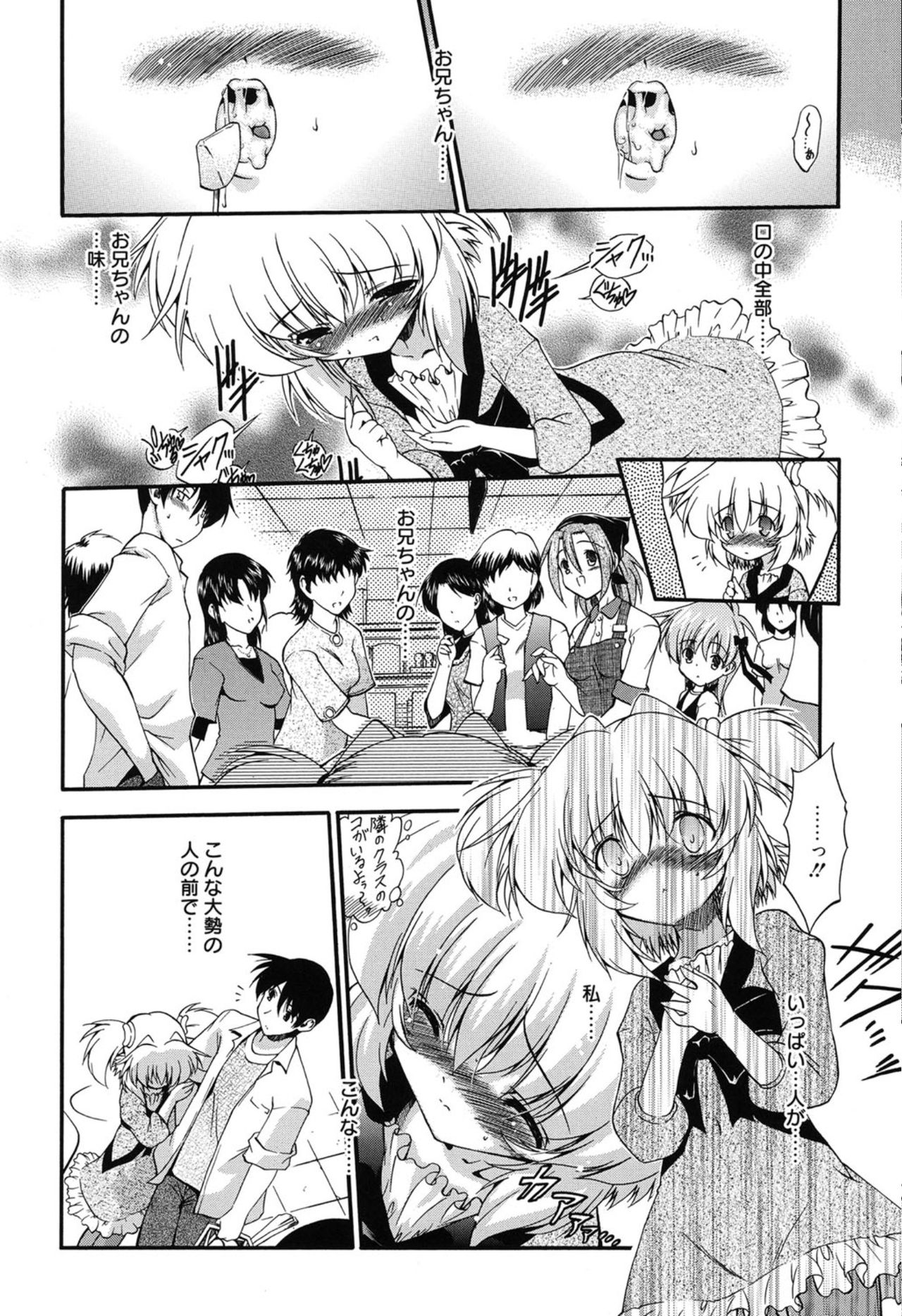 [Noraneko Nagaya] Colo Kuru Omochanicle [Digital] page 33 full