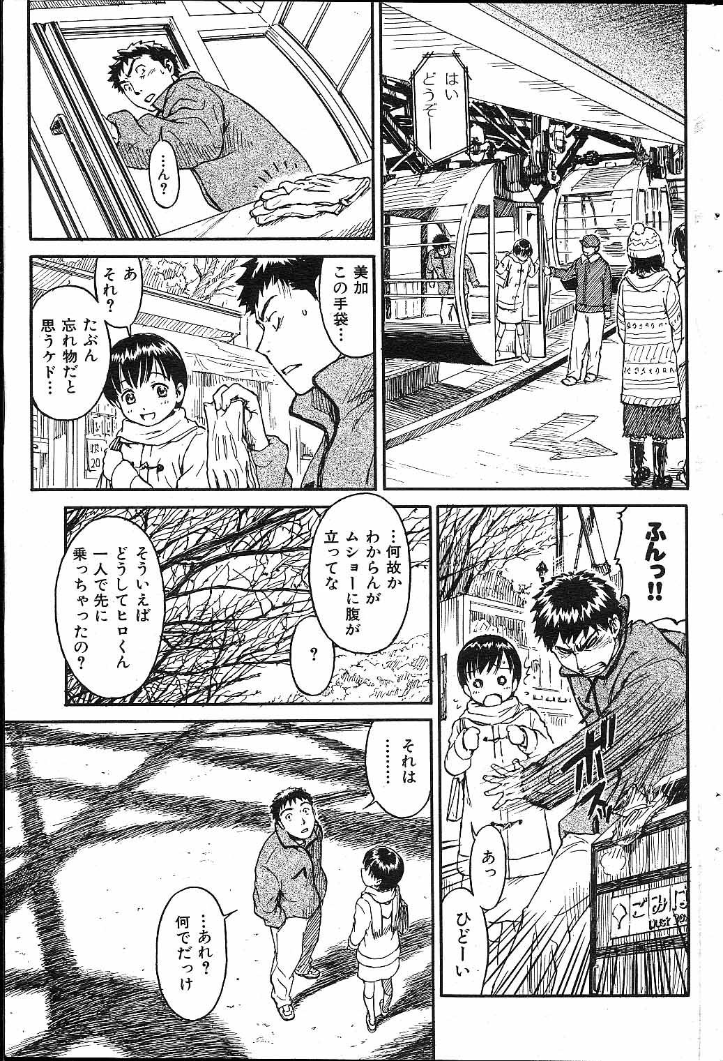 [Naruko Hanaharu] Odoru Daikanransya page 19 full