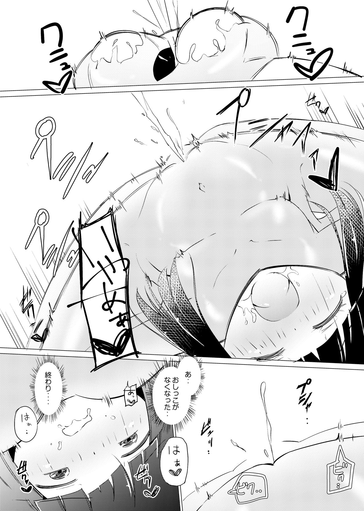 [Zokubutsu.zip (Asuka)] Zokubutsu (6) Mizutama [Digital] page 16 full