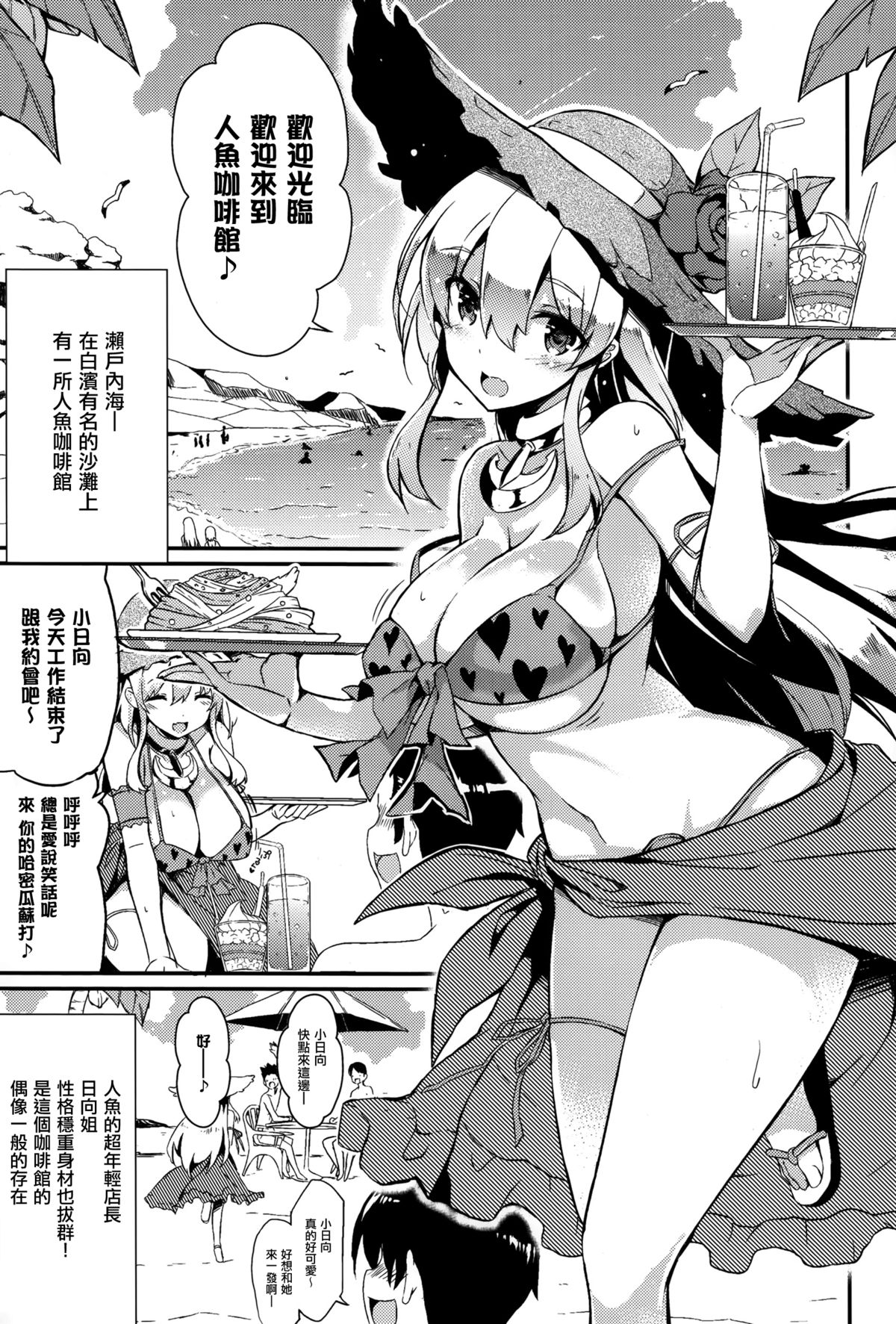 (C88) [odin (Kurokawa IZUMI)] Anehama. [Chinese] [无毒汉化组] page 2 full