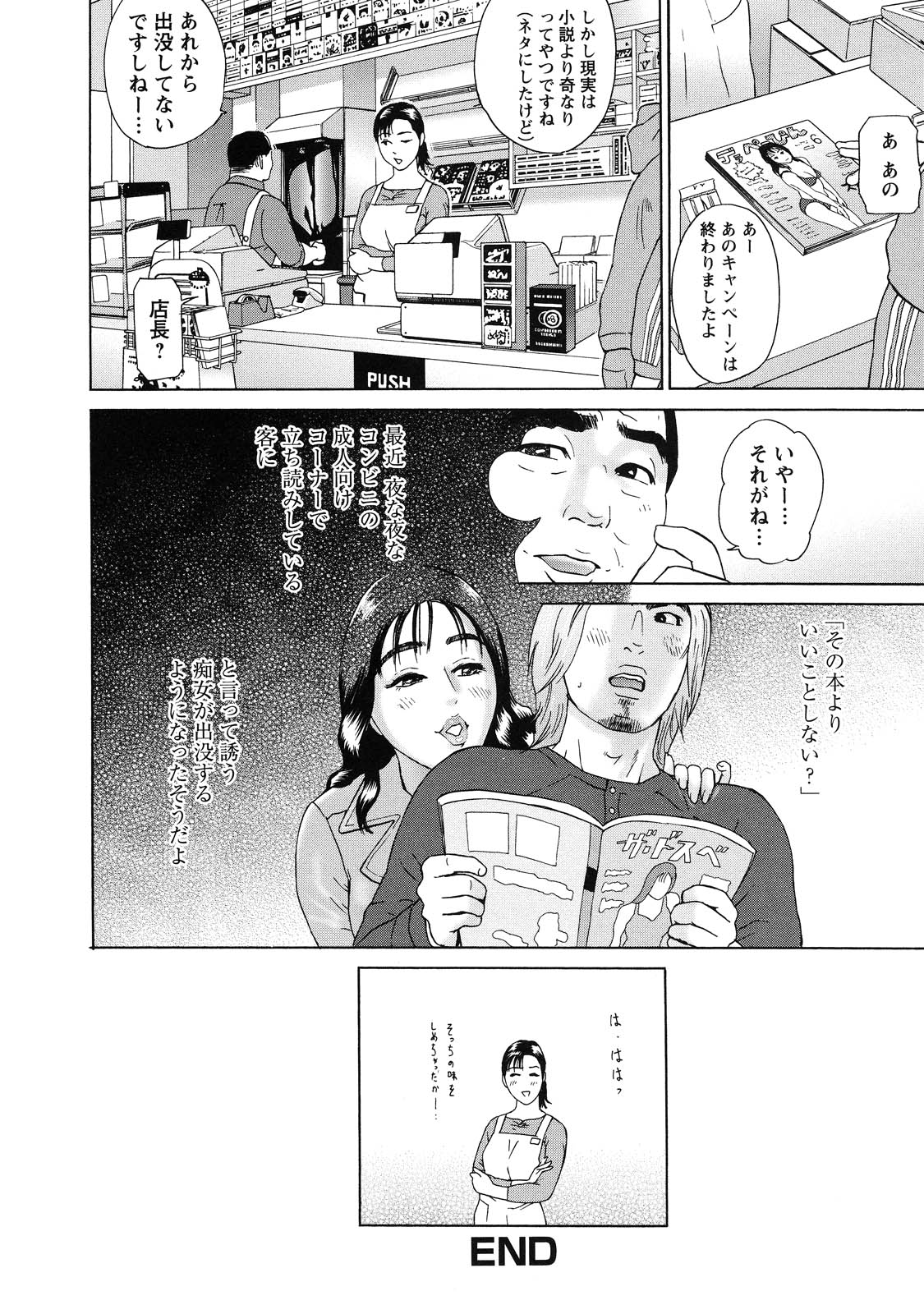 [Hyji] Cho Danchizuma Keiko page 130 full