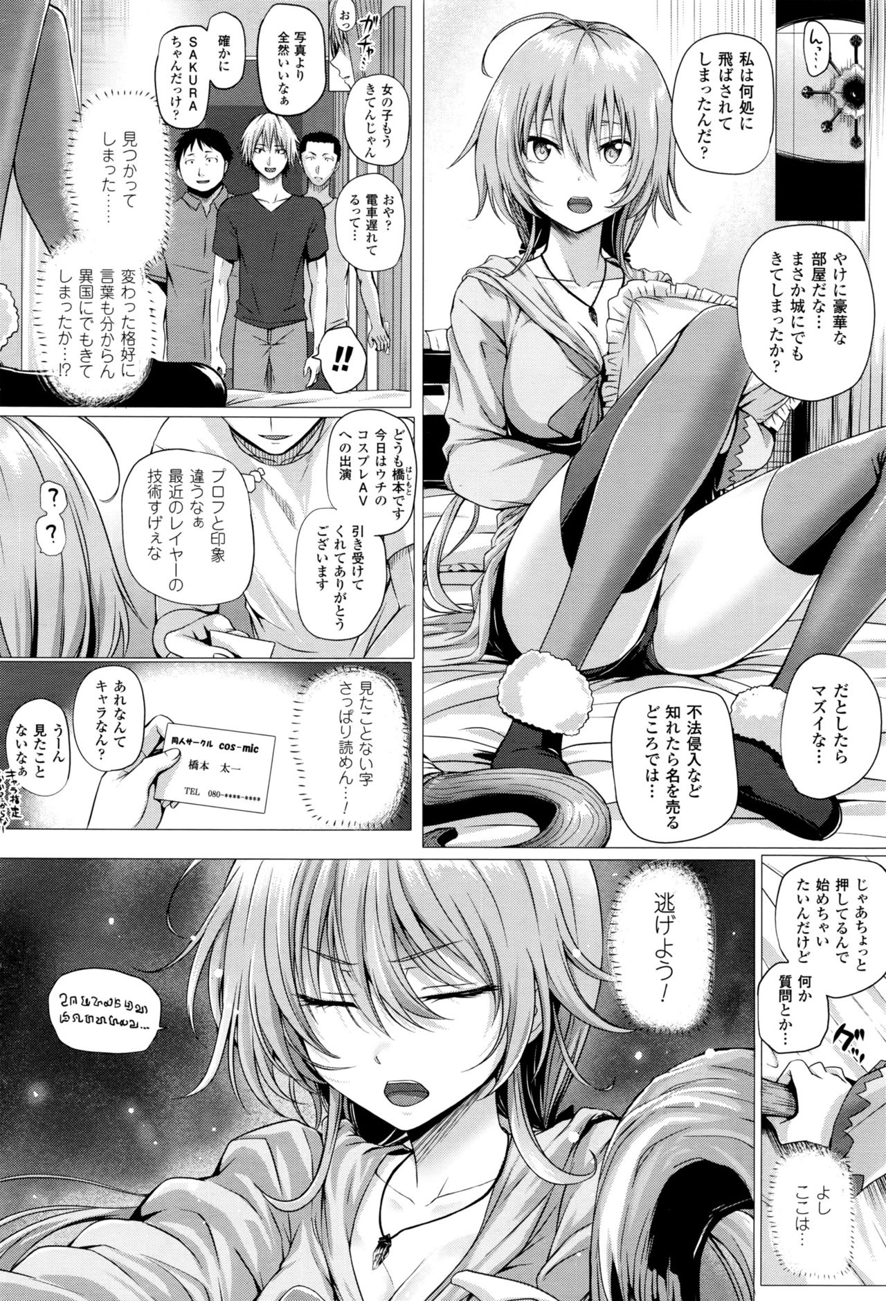 [Simon] Isekai no Mahoutsukai Ch. 1-5 page 22 full