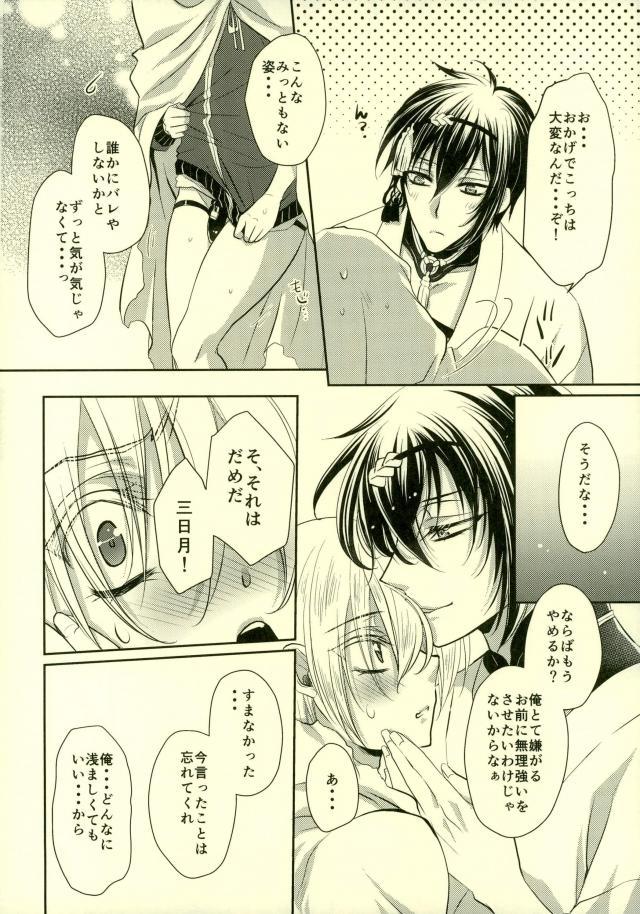 (C91) [Lovesugi (Fukai Maro)] Tabegoro Manba-chan (Touken Ranbu) page 5 full