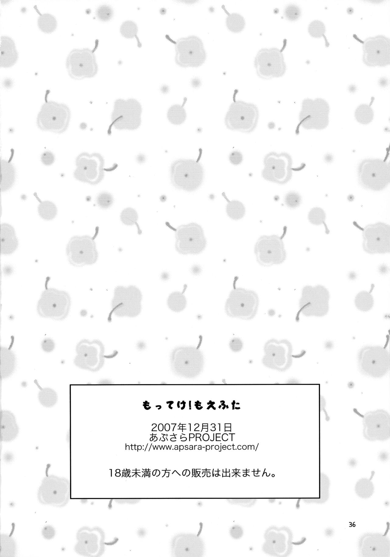 (C73) [Opposa PROJECT (Mimi Umi)] Motteke! Moefuta (Suzumiya Haruhi no Yuutsu, Lucky Star) page 38 full