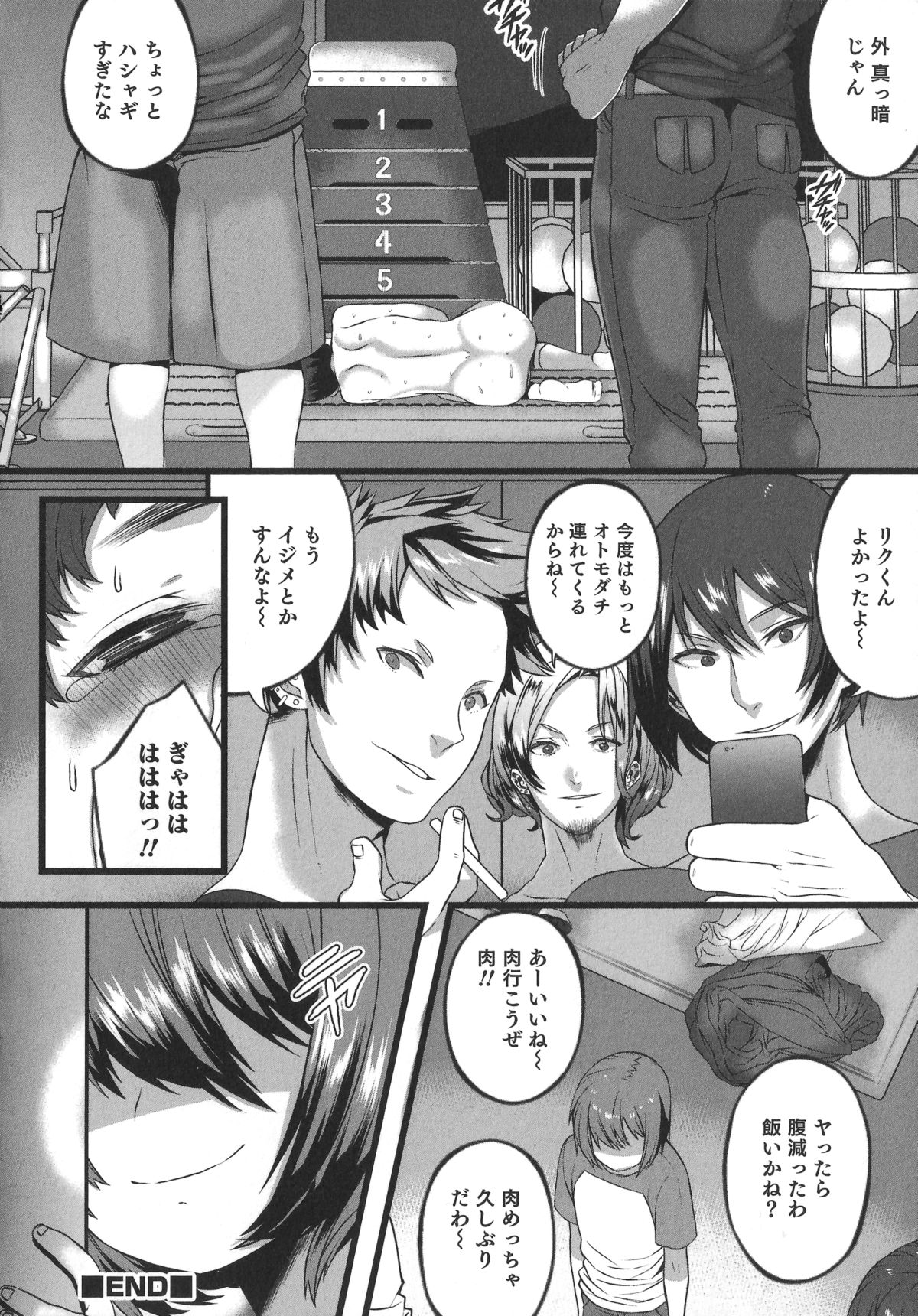 [Anthology] Otokonoko Heaven's Door 1 page 38 full