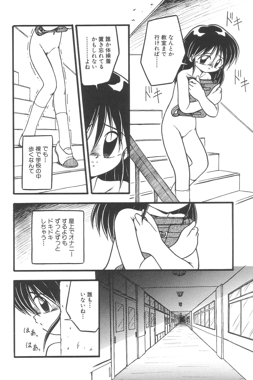 [Anthology] Yousei Nikki No. 3 page 26 full