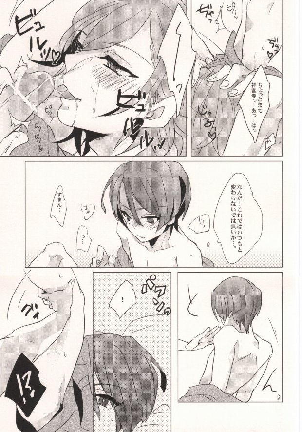 (Love Song ☆ Lesson♪ Osaka) [PNO. (saki)] REVE (Uta no Prince-sama) page 9 full