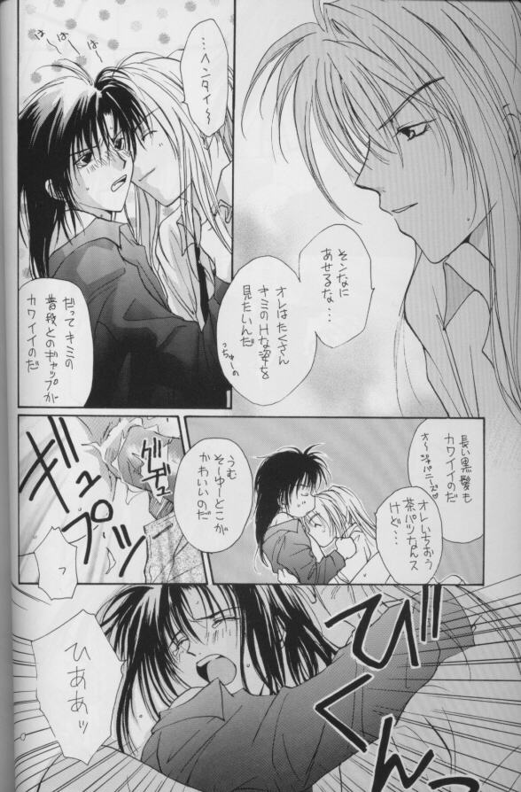 [CROCODILE-Ave. (Murakami Maki)] Remix Gravitation 7 (Gravitation) page 11 full