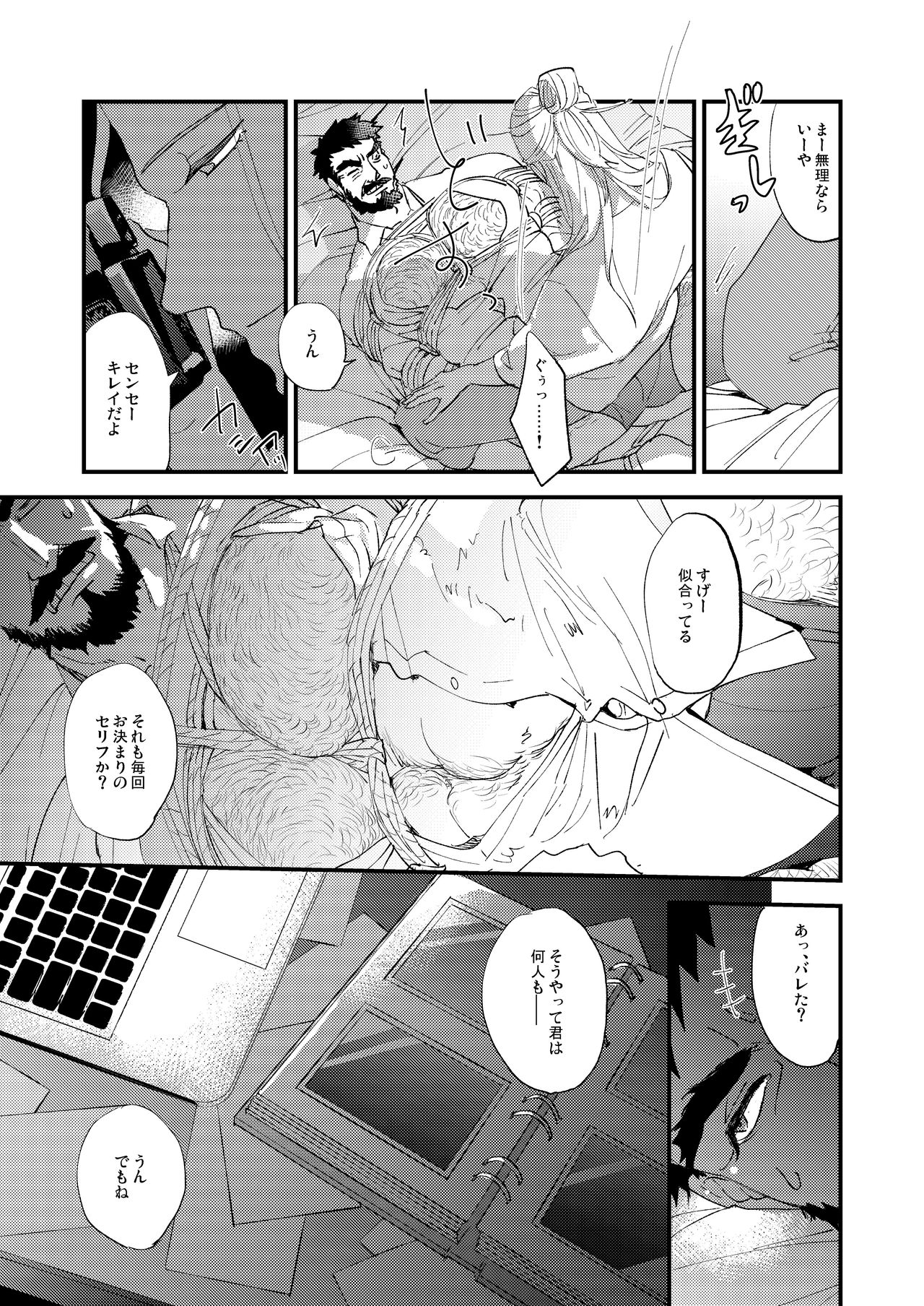 [Karitara Kaesu (Kari Paku)] Kumo no Ito [Digital] page 15 full