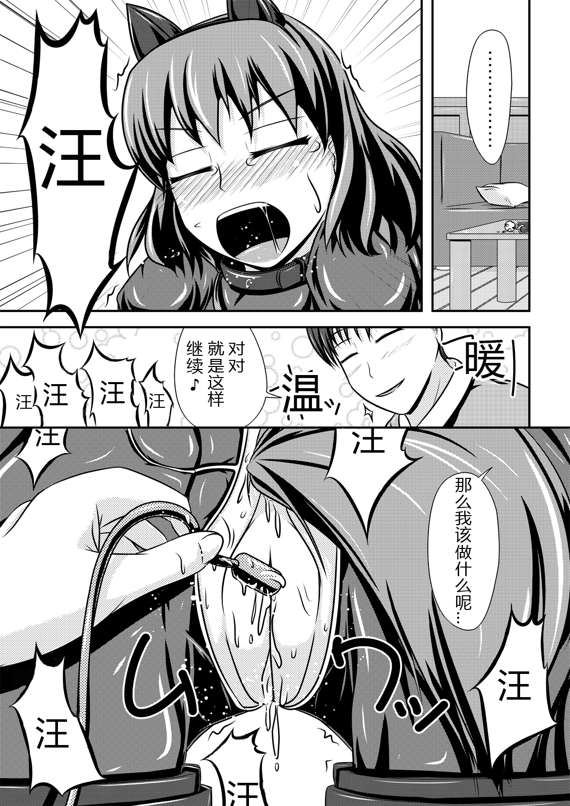 [Shiroi Shinoshino (Shinoda Kazuhiro)] Hitoinu Banashi [Chinese] [TZ瞎翻] [Digital] page 12 full