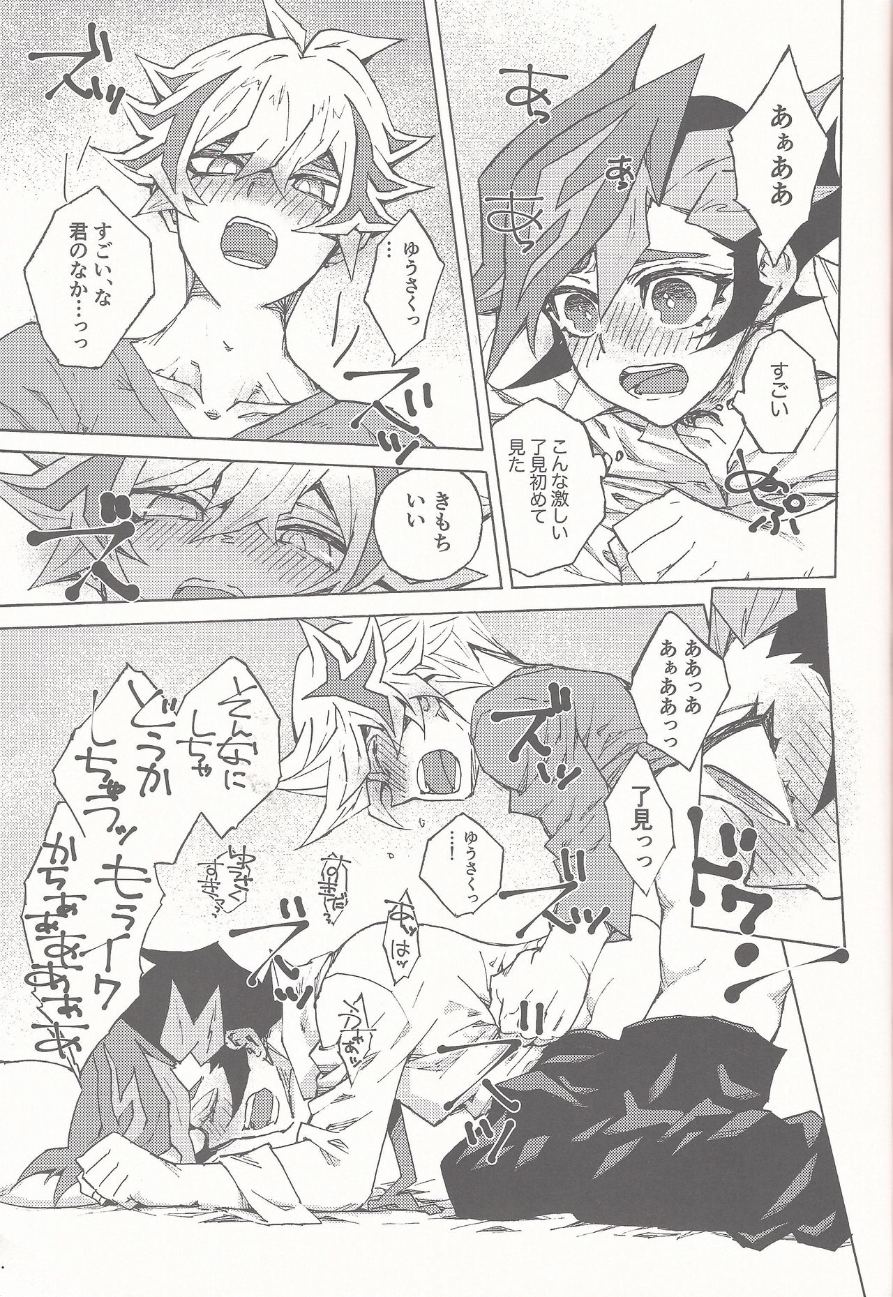 [veryroll (Natsuno)] Sleep with You (Yu-Gi-Oh! VRAINS) page 20 full