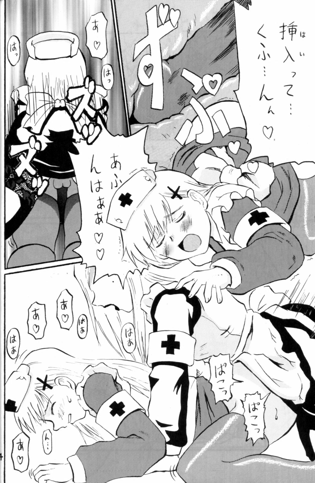 (Keikaku 4) [Oldwiseman (Saizuka Mio)] Nightingale-ko ni Yoroshiku ZERO page 14 full