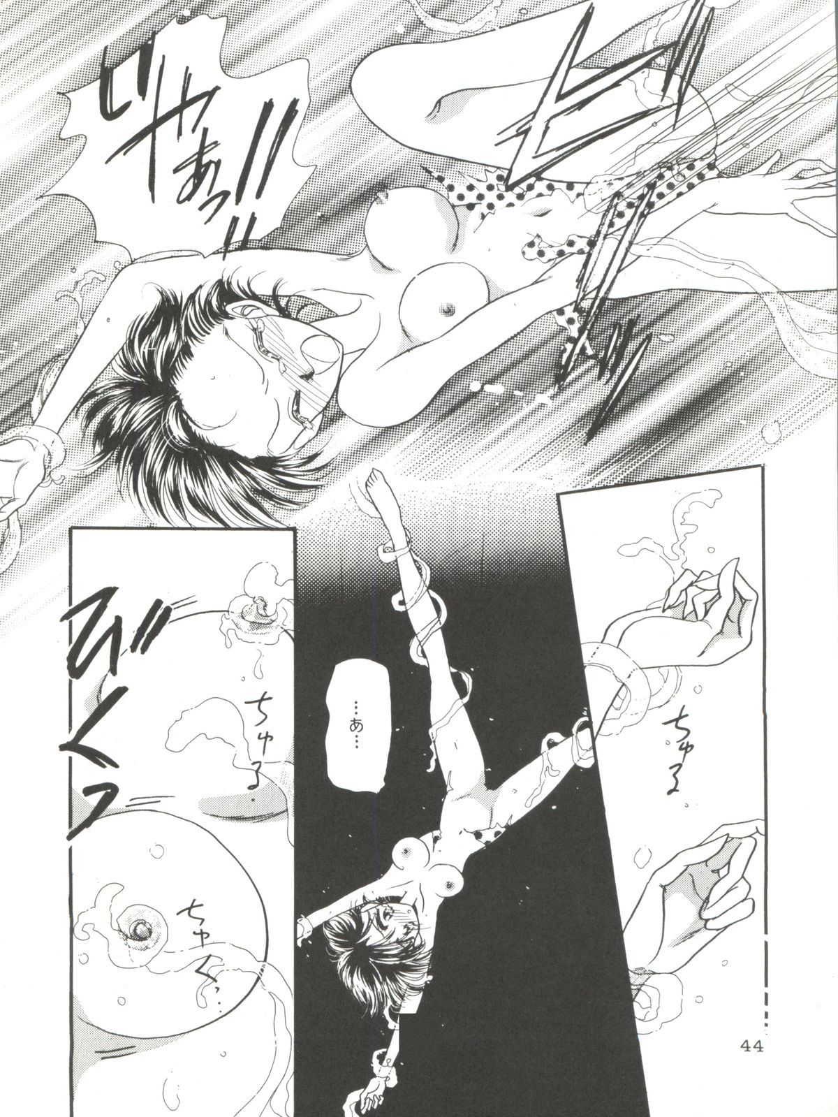 [Ayakashi no Sanshimai (Various)] Ami Non Stop (Bishoujo Senshi Sailor Moon) page 44 full