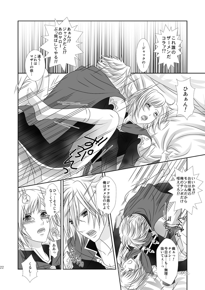 [Burisuta (Buri)] Cross Poker (Final Fantasy Type-0) [Digital] page 22 full