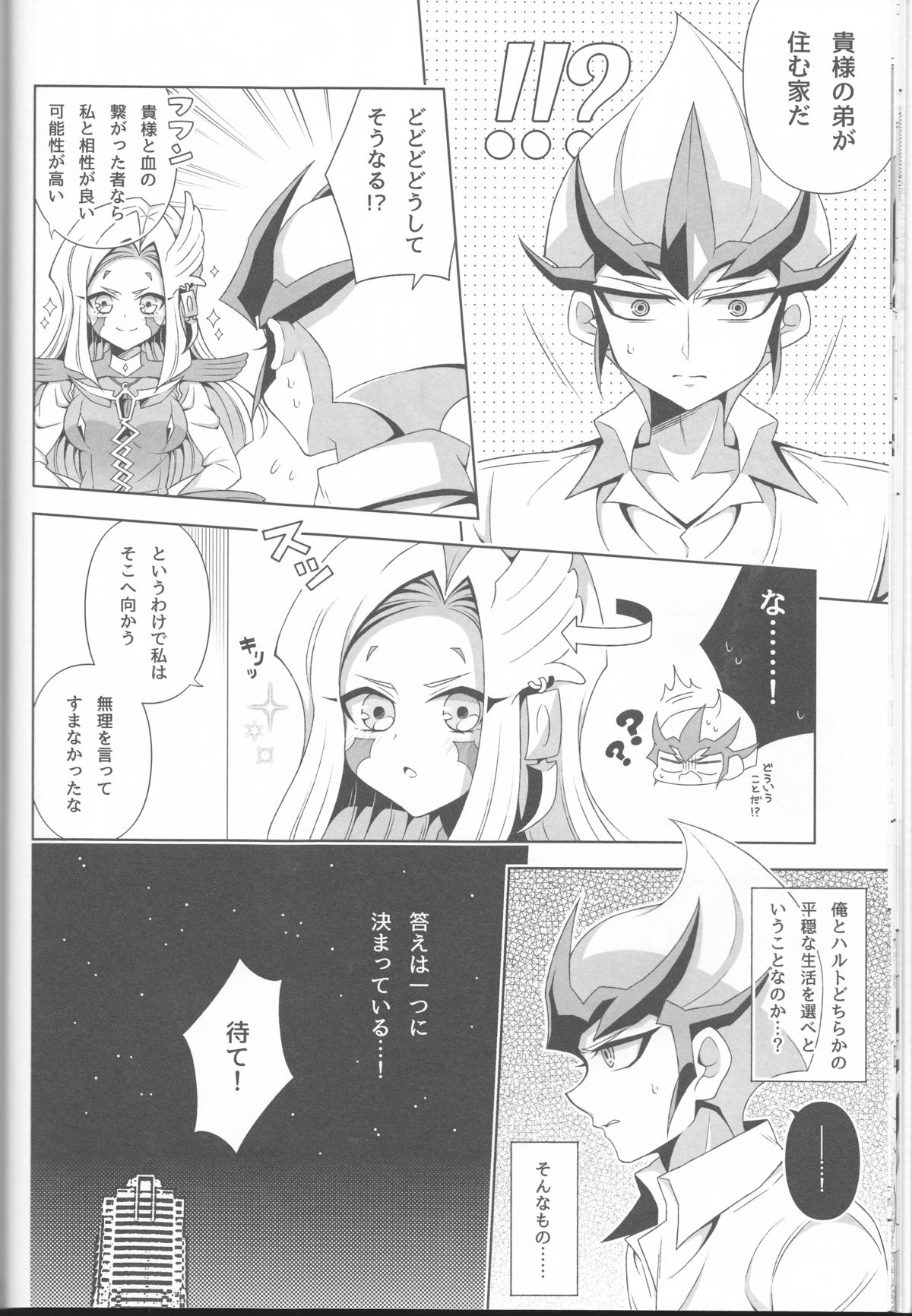 (Sennen☆Battle Phase12) [omp! (Ameko)] ISEKAIJINGA ORENOIEWO KATSUDOKYOTENTO SURURASHII!? (Yu-Gi-Oh! Zexal) page 14 full