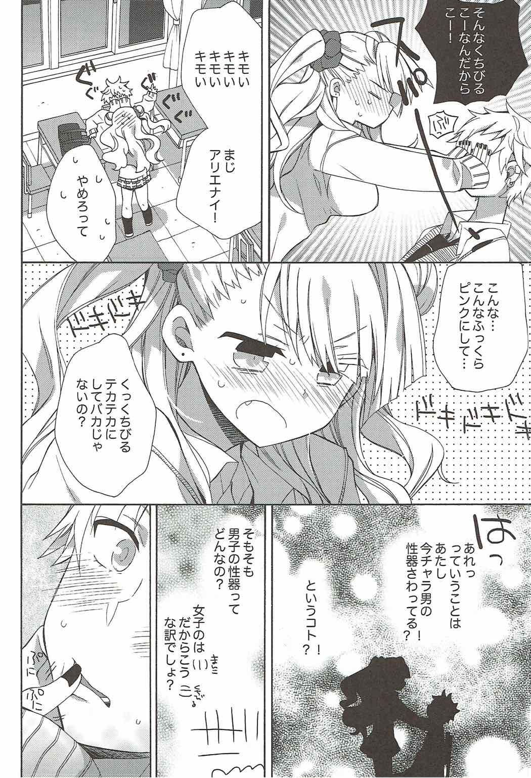 (C87) [ciaociao (Araki Kanao)] Yarasete! Galko-chan (Oshiete! Galko-chan) page 5 full