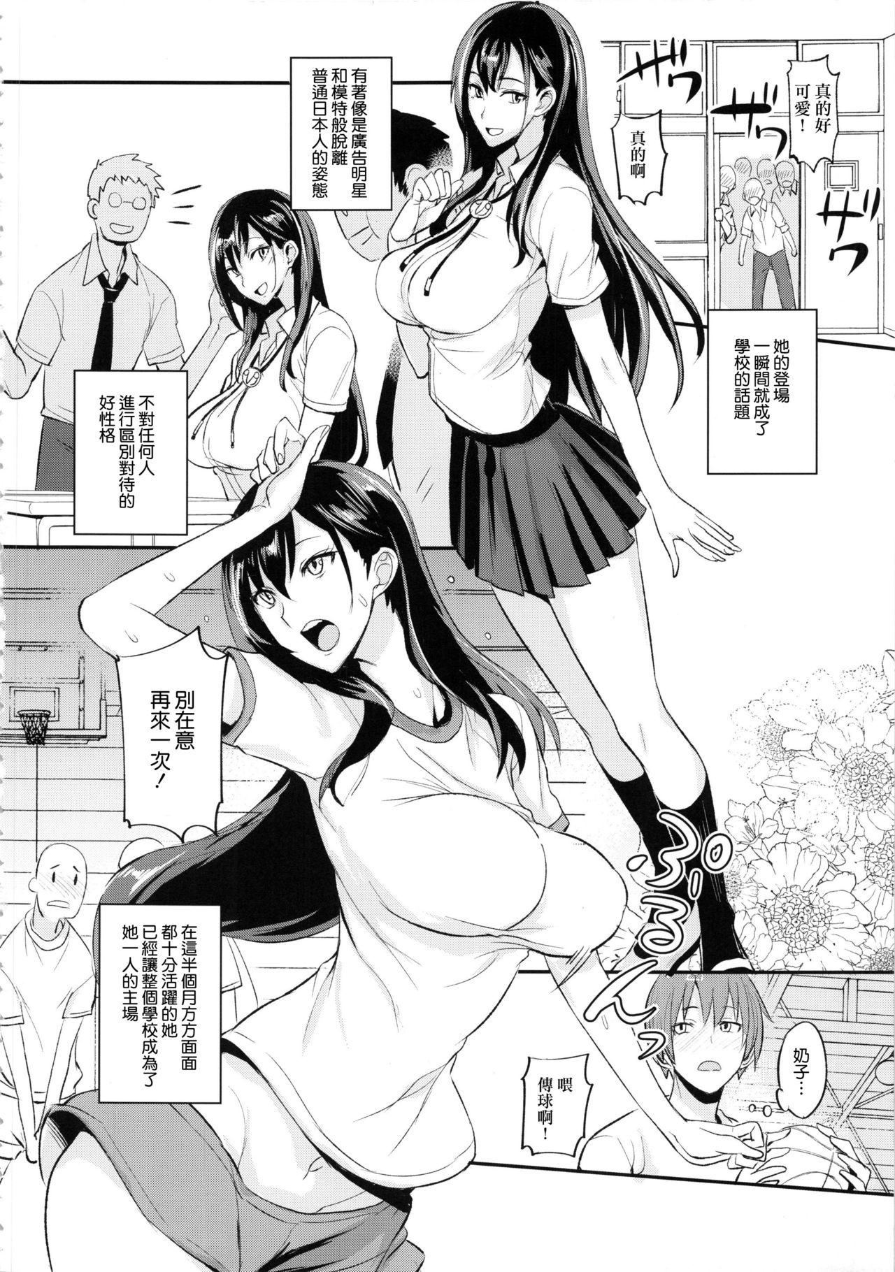 (C92) [Majimeya (isao)] PHEROMOMANIA Vol. 1 Kanzenban [Chinese] [无毒汉化组] page 6 full