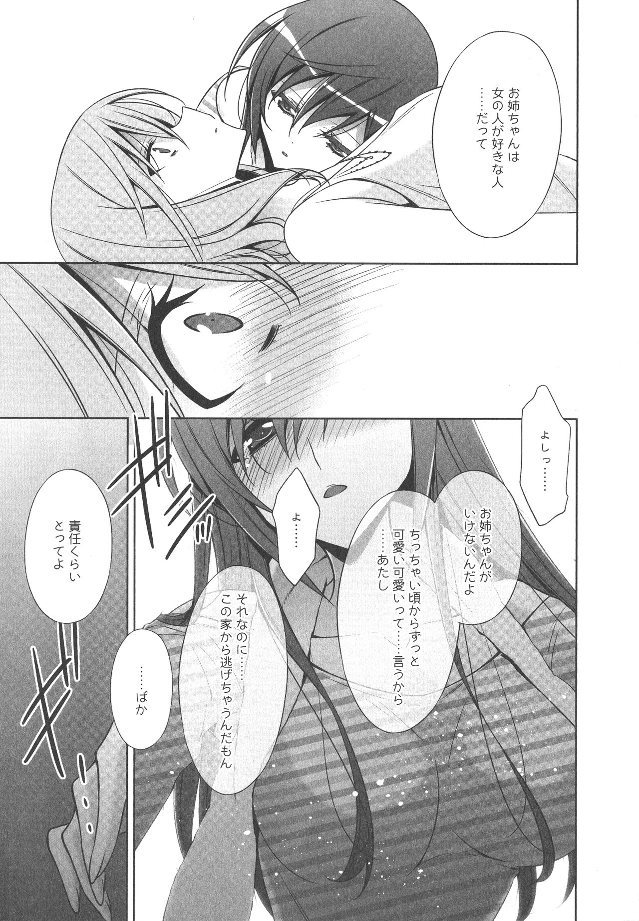 [Anthology] L -Ladies & Girls Love- 04 page 39 full