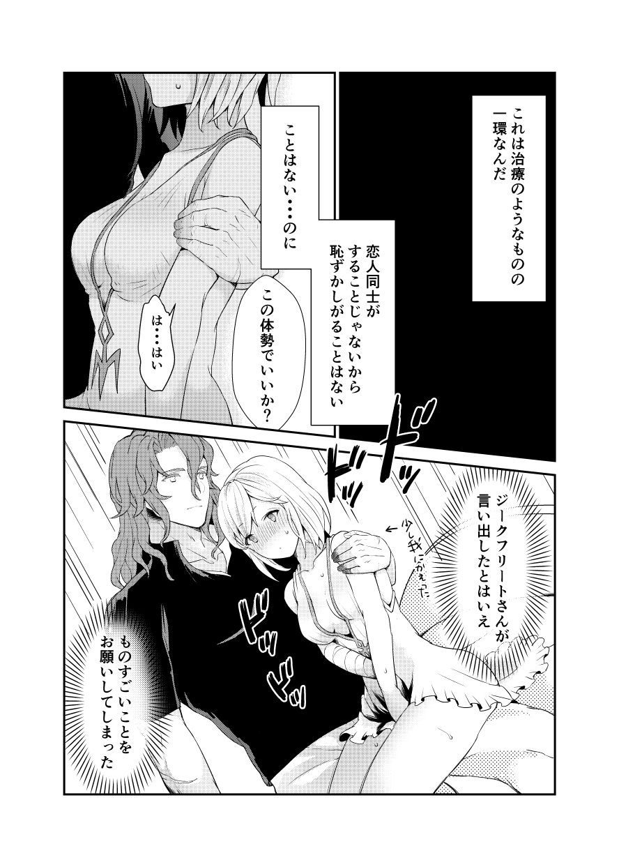 [Chicchi Bokujou (Kaduki)] Siegfried-san to Djeeta-chan wa Shiteru. (Granblue Fantasy) [Digital] page 16 full