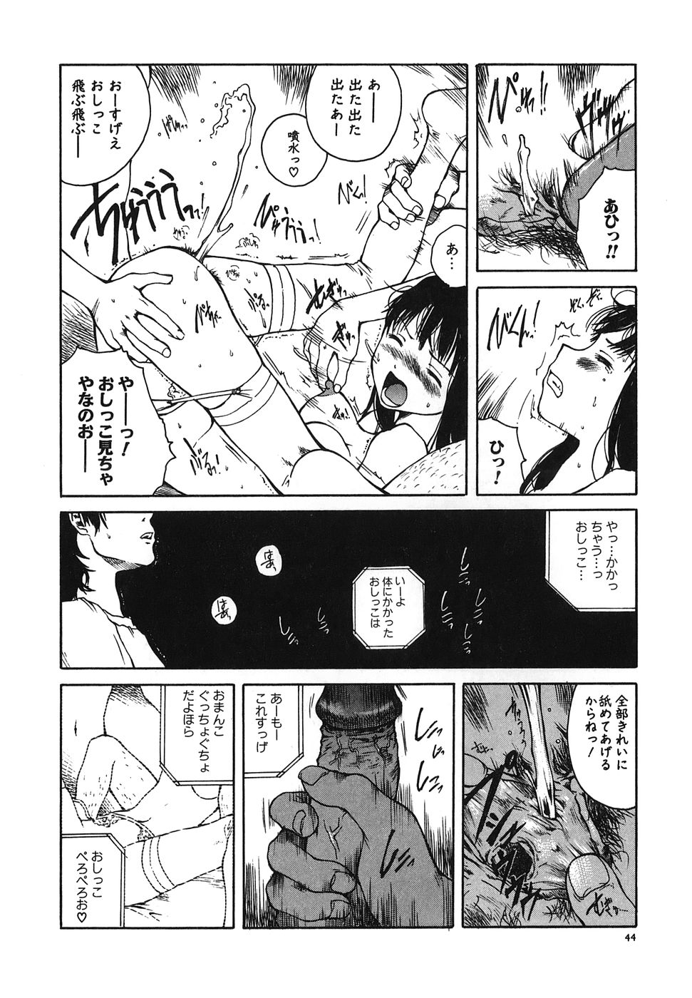 [Tamaoki Benkyo] Tonari no Oneesan page 46 full