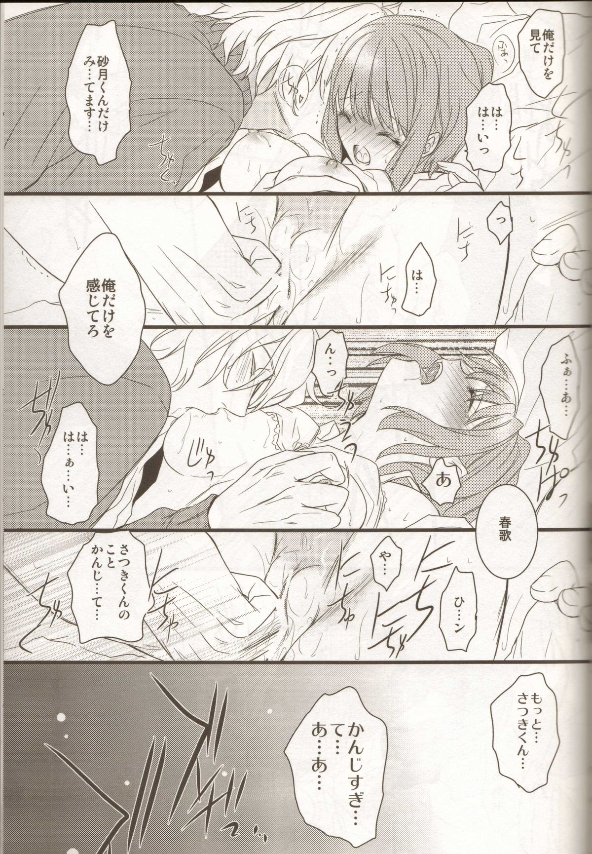 (Love Song Lesson 2nd) [NEVER GIVE UP (Nekonattou)] HOME THEATER (Uta no Prince-sama) page 16 full