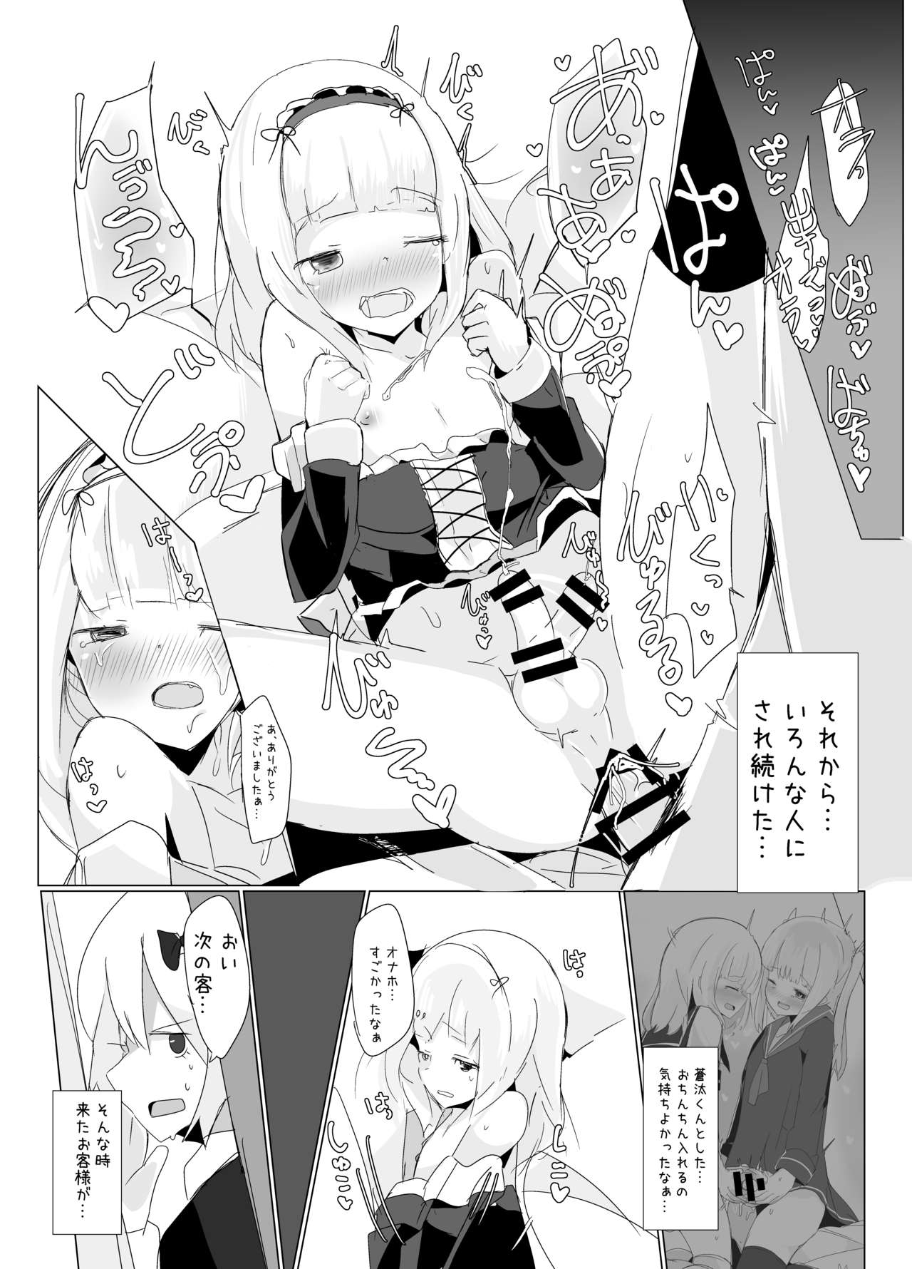 [Benitenchi (Dentaris)] Ijimerarekko no Maid Cafe [Digital] page 12 full