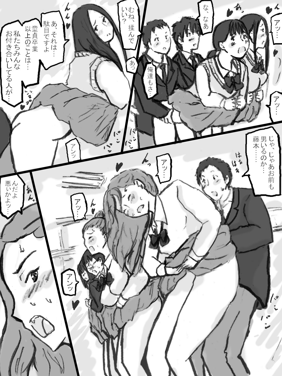 [Tachibanaya] Rankou Kyoushitsu page 41 full