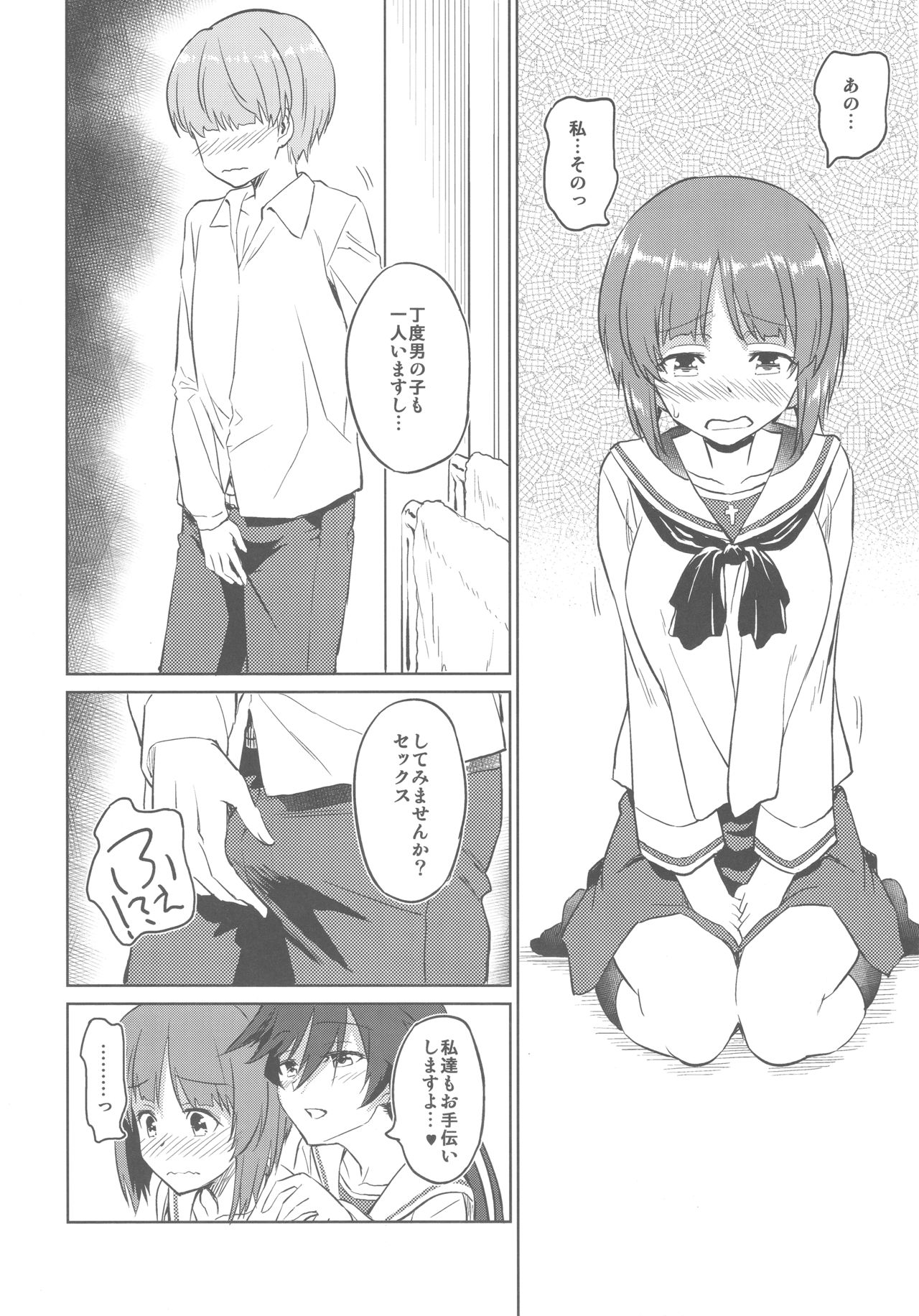 (C93) [AERODOG (inu)] Senshadou no Uramichi Ooarai Joshi Gakuen (Girls und Panzer) page 23 full