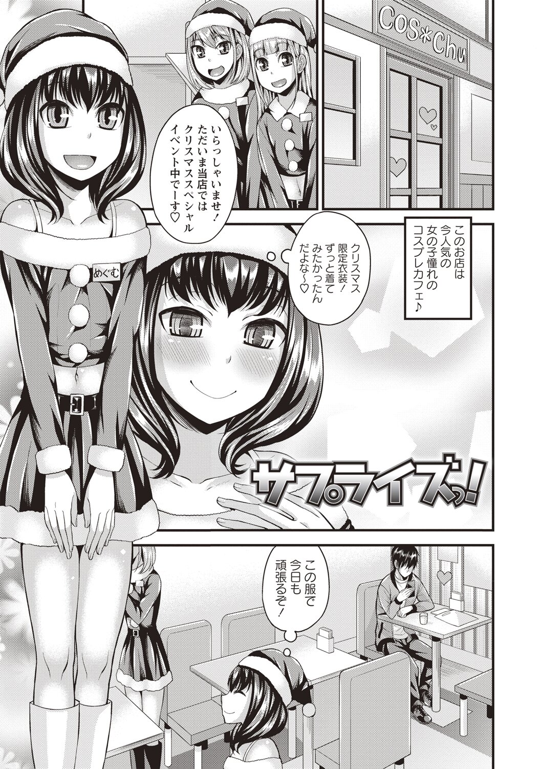 [Kanbayashi Takaki] Koukan Mesu Ochi Otokonoko [Digital] page 41 full