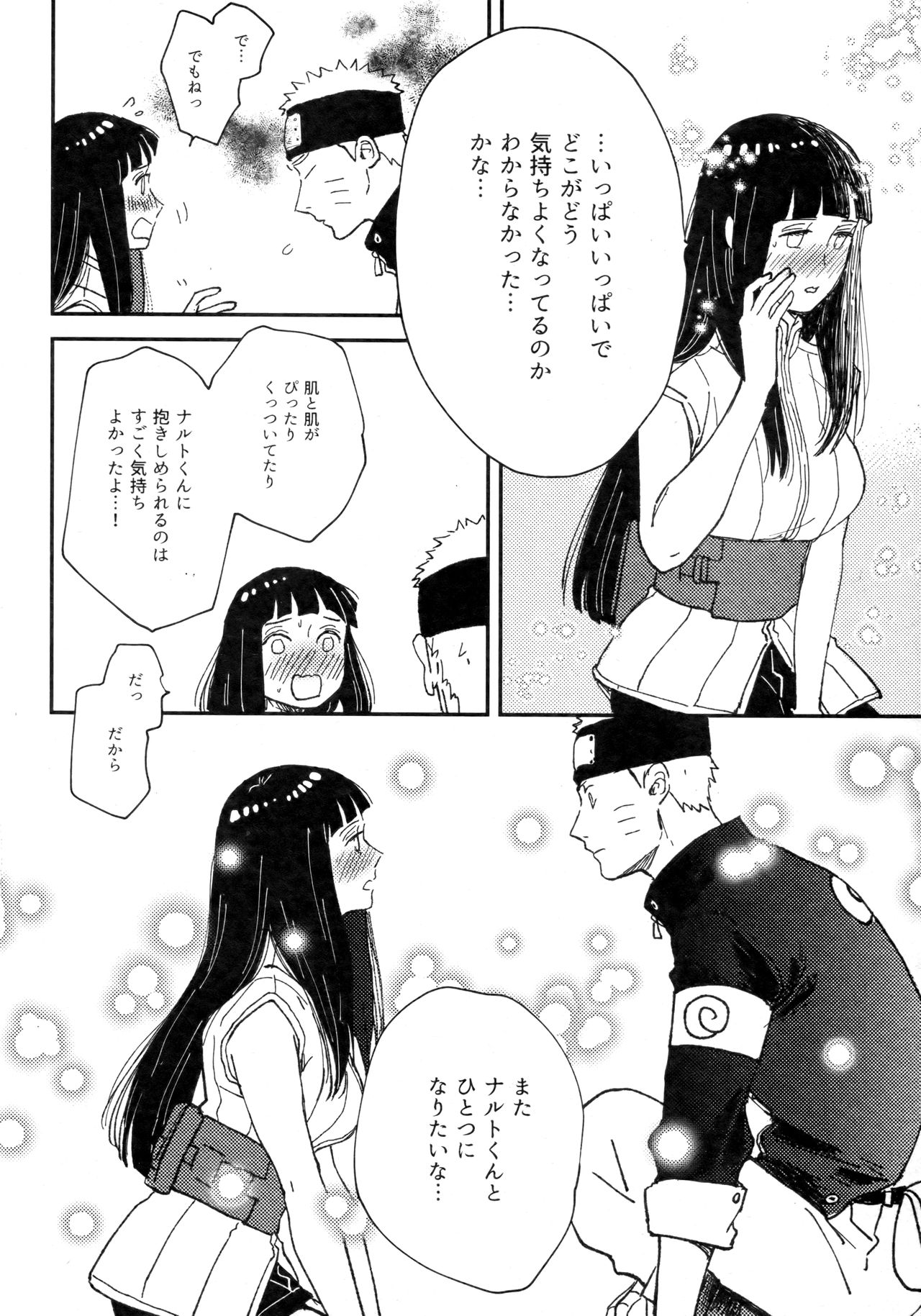 (Zennin Shuuketsu 11) [blink (Shimoyake)] Koiwo Shiteiru Karada 3 (Naruto) page 15 full