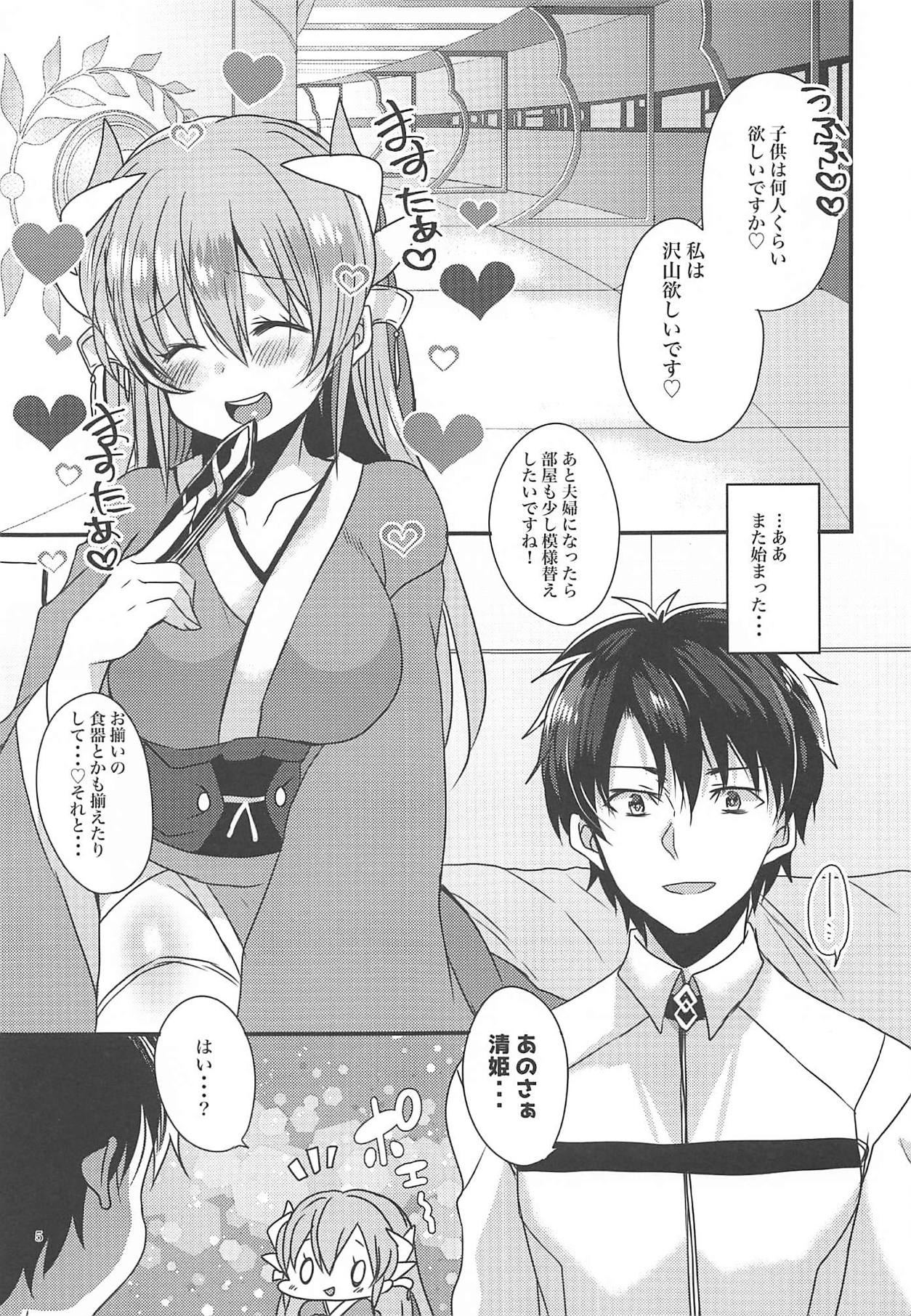 (C94) [Mamedaifukuya (Mameko)] Kiyohime to Kekkon Shiyou! (Fate/Grand Order) page 4 full