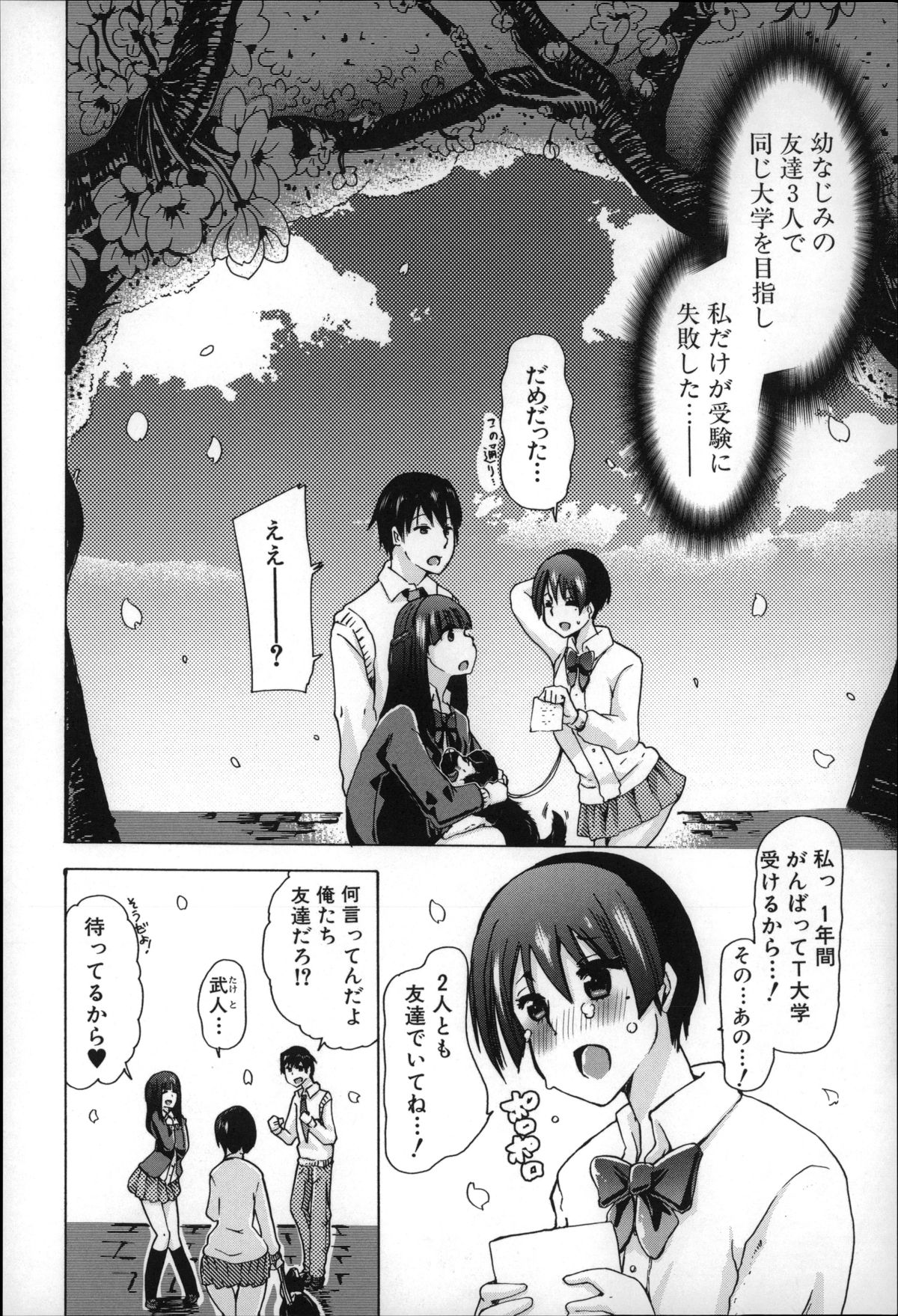 [Chikiko] Jyukan Nikubenki Kasumi page 11 full