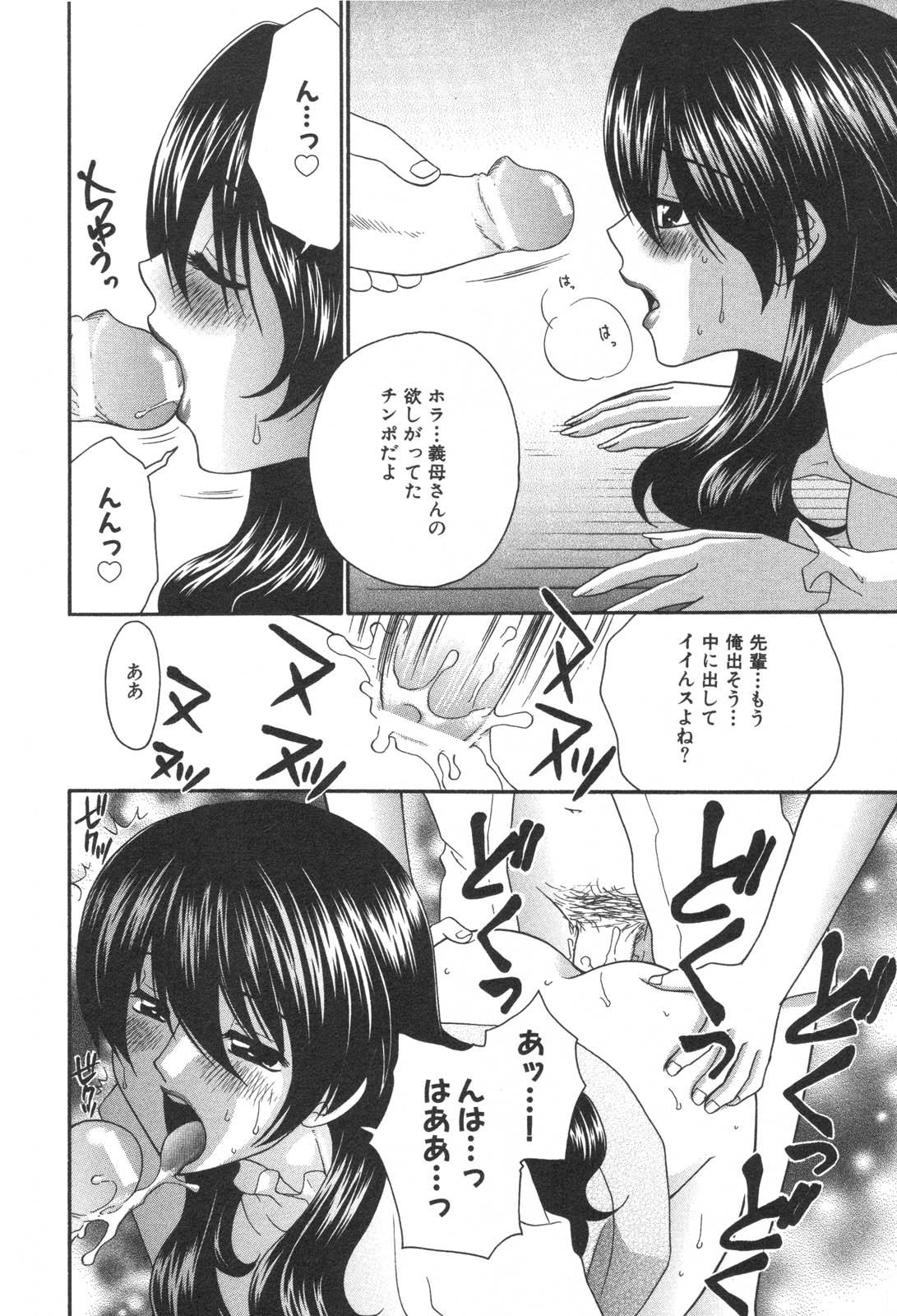 [Anthology] Kindan Kanin Vol. 25 Boshi Seikou page 28 full