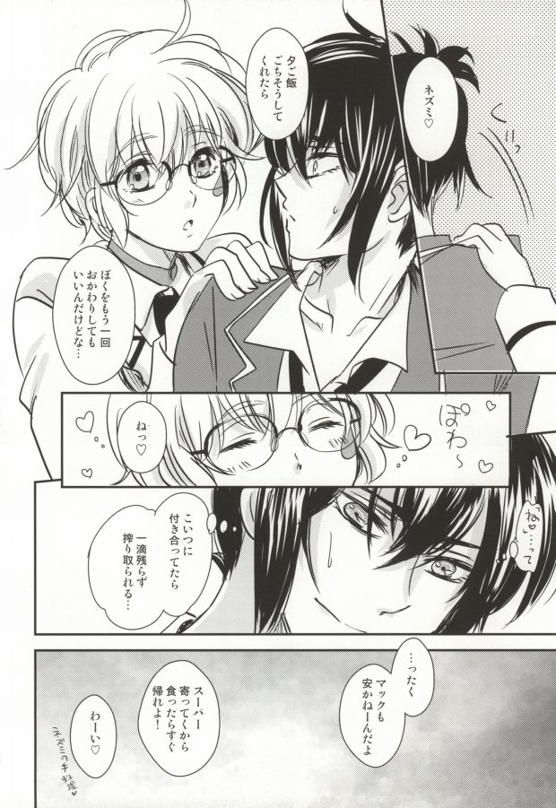 (SUPER21) [Yurari Biyori (Yukko)] Houkago Syndrome (No.6) page 29 full
