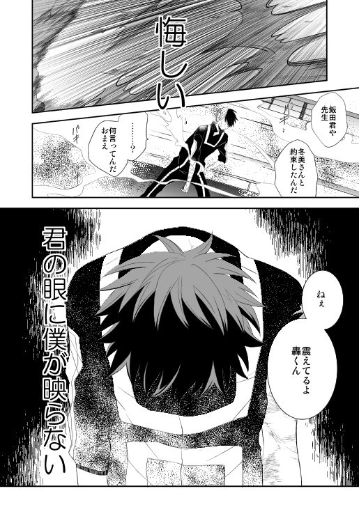 [Aikan Elegy (Yoshida Chiaki)] Ureta Sekai no Oto o Kikasete (Boku no Hero Academia) [Digital] page 69 full