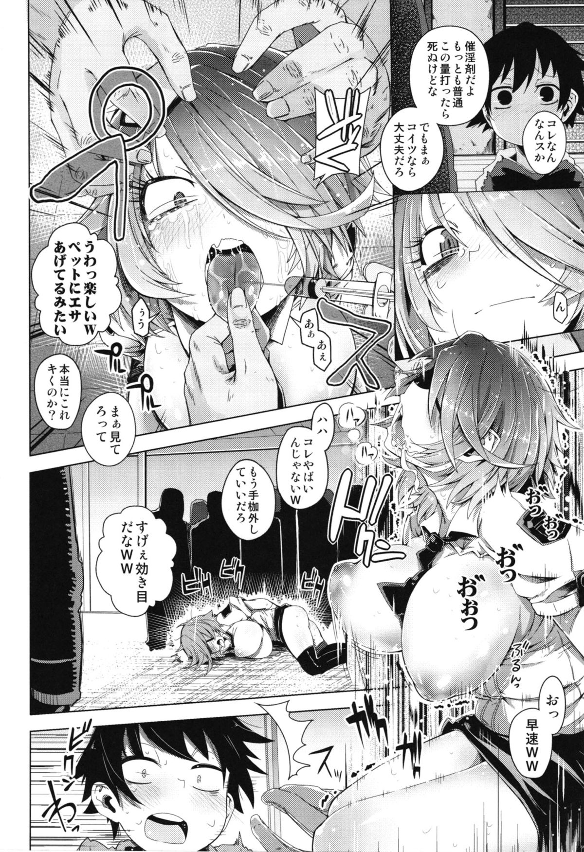 (C83) [Sakurai Dai Energy (Sakurai Energy)] Tasukete!! Haru Senpai!!!! (Shinmai Fukei Kiruko-san) page 12 full