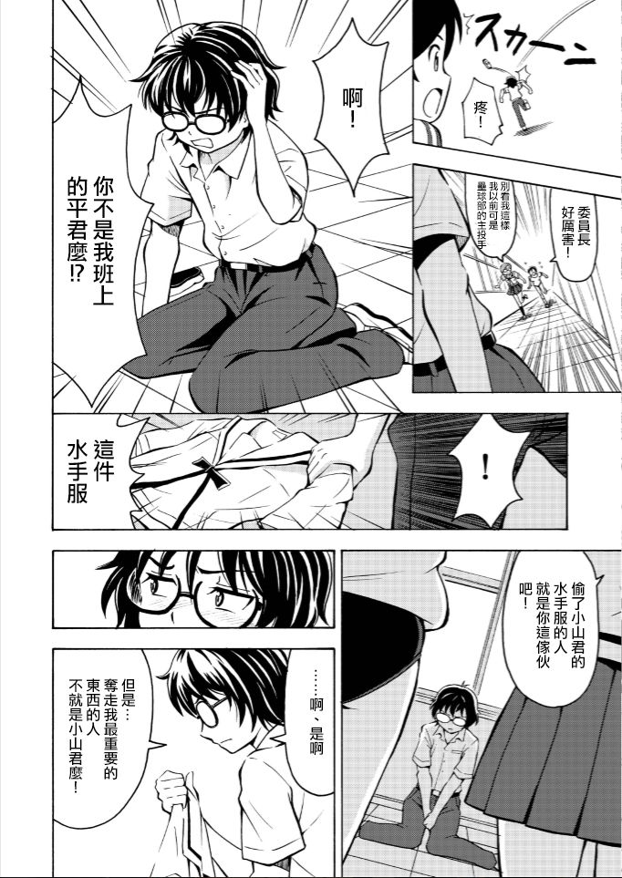 [Yoshida Gorou] πr² #2 [Chinese] [瑞树汉化组] page 11 full