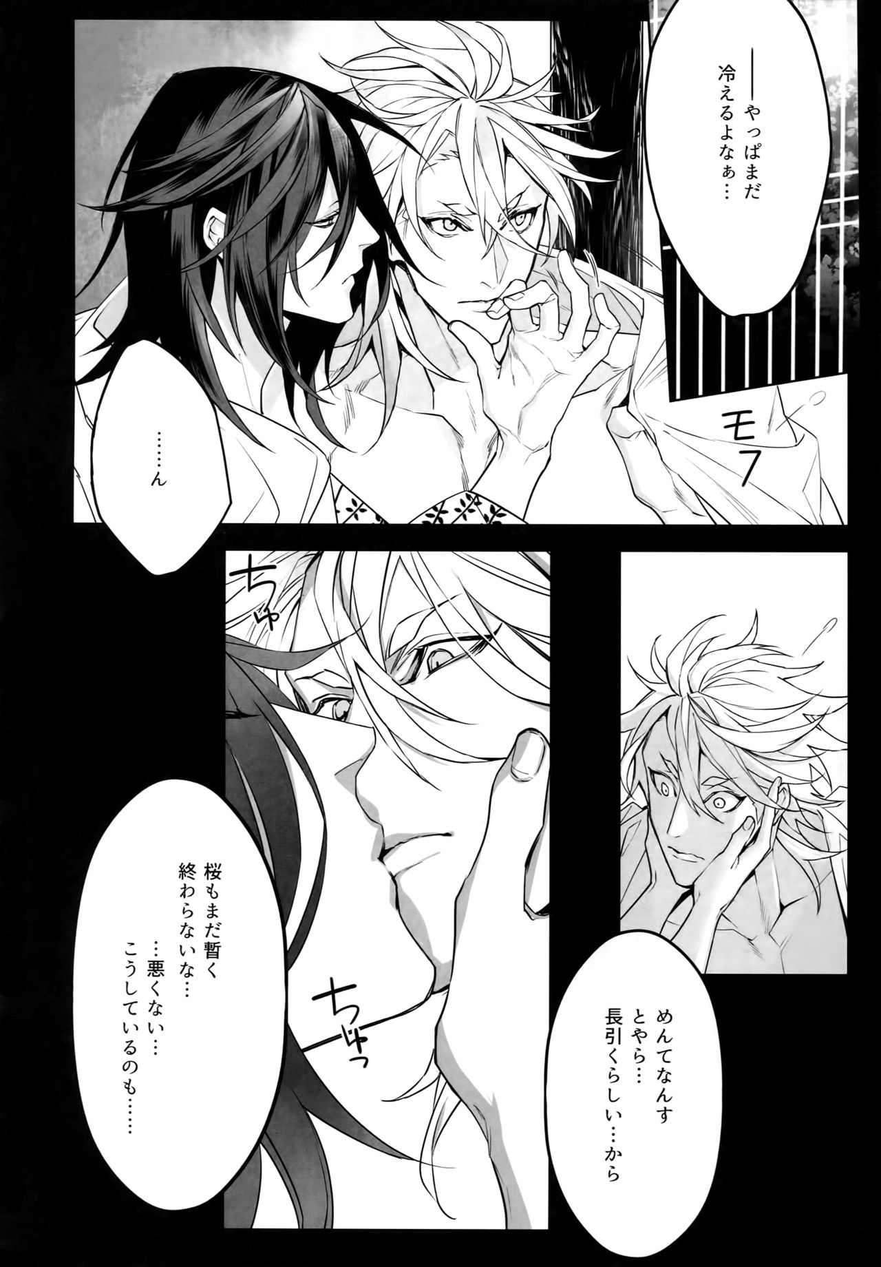 [Still (TIM)] X (Touken Ranbu) page 35 full