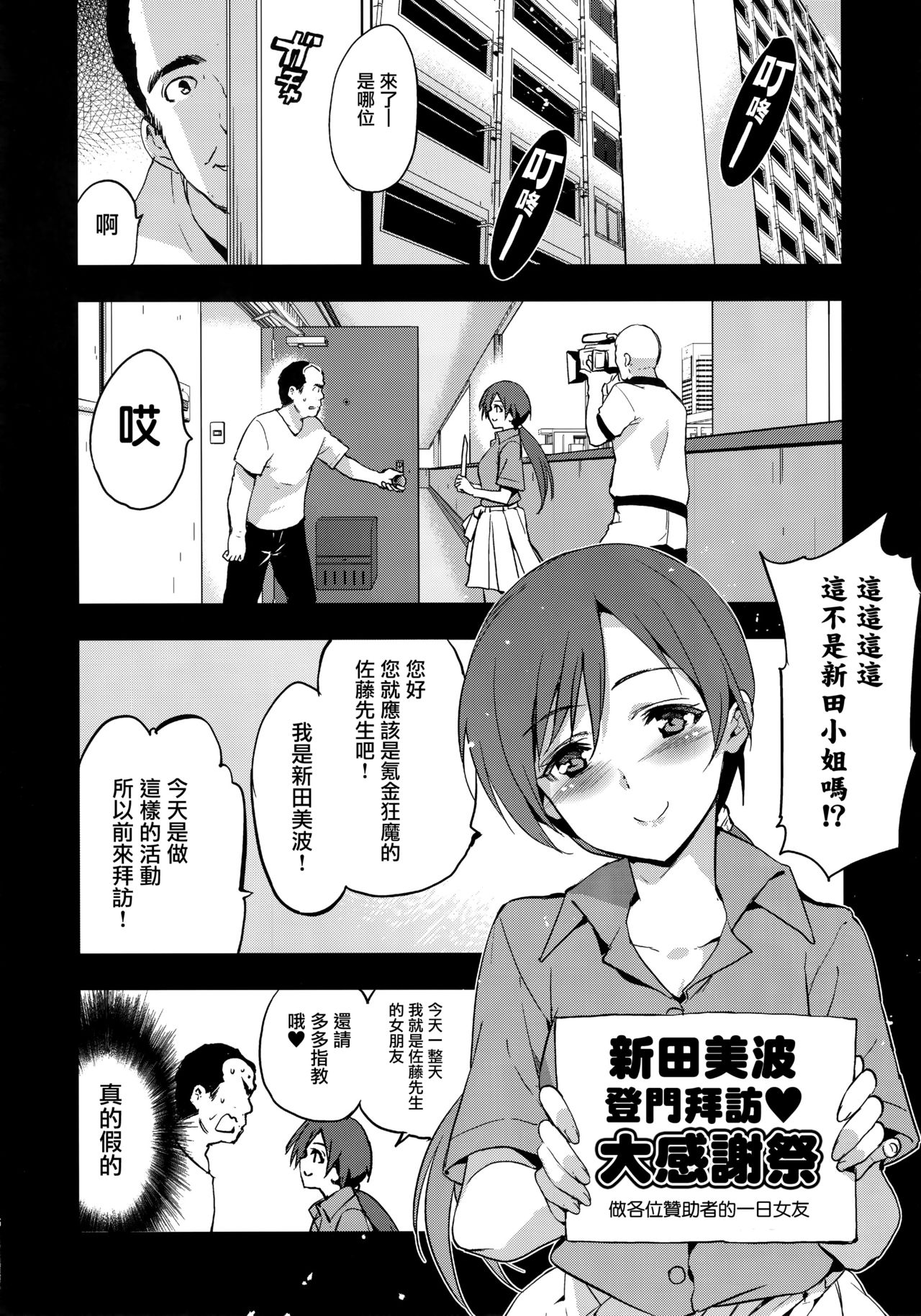 (C92) [Jingai Makyou (Inue Shinsuke)] Festa, Festa, Festa!!! DereMas Soushuuhen (THE IDOLM@STER CINDERELLA GIRLS) [Chinese] [无毒汉化组] page 5 full