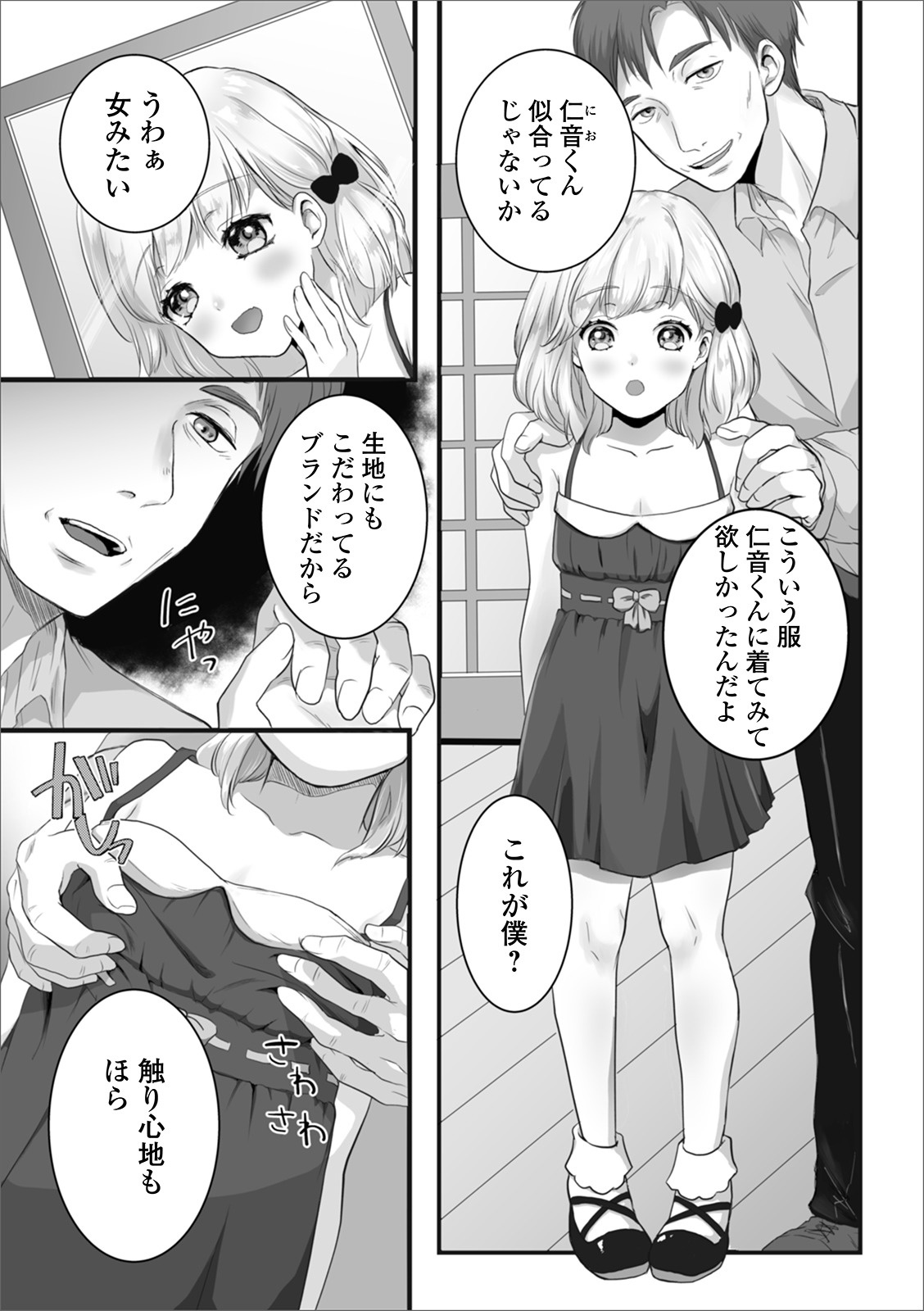 [Anthology] Gekkan Web Otoko no Ko-llection! S Vol. 51 [Digital] page 91 full