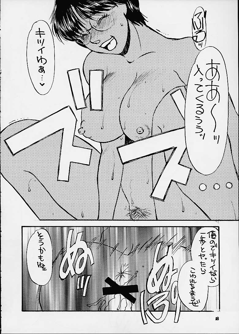(C60) [Sasuga Shoukai (Kusanagi Yuhgi, Shinozaki Rei, Umino Yayoi)] Hajime no Ippon (Hajime no Ippo) page 16 full