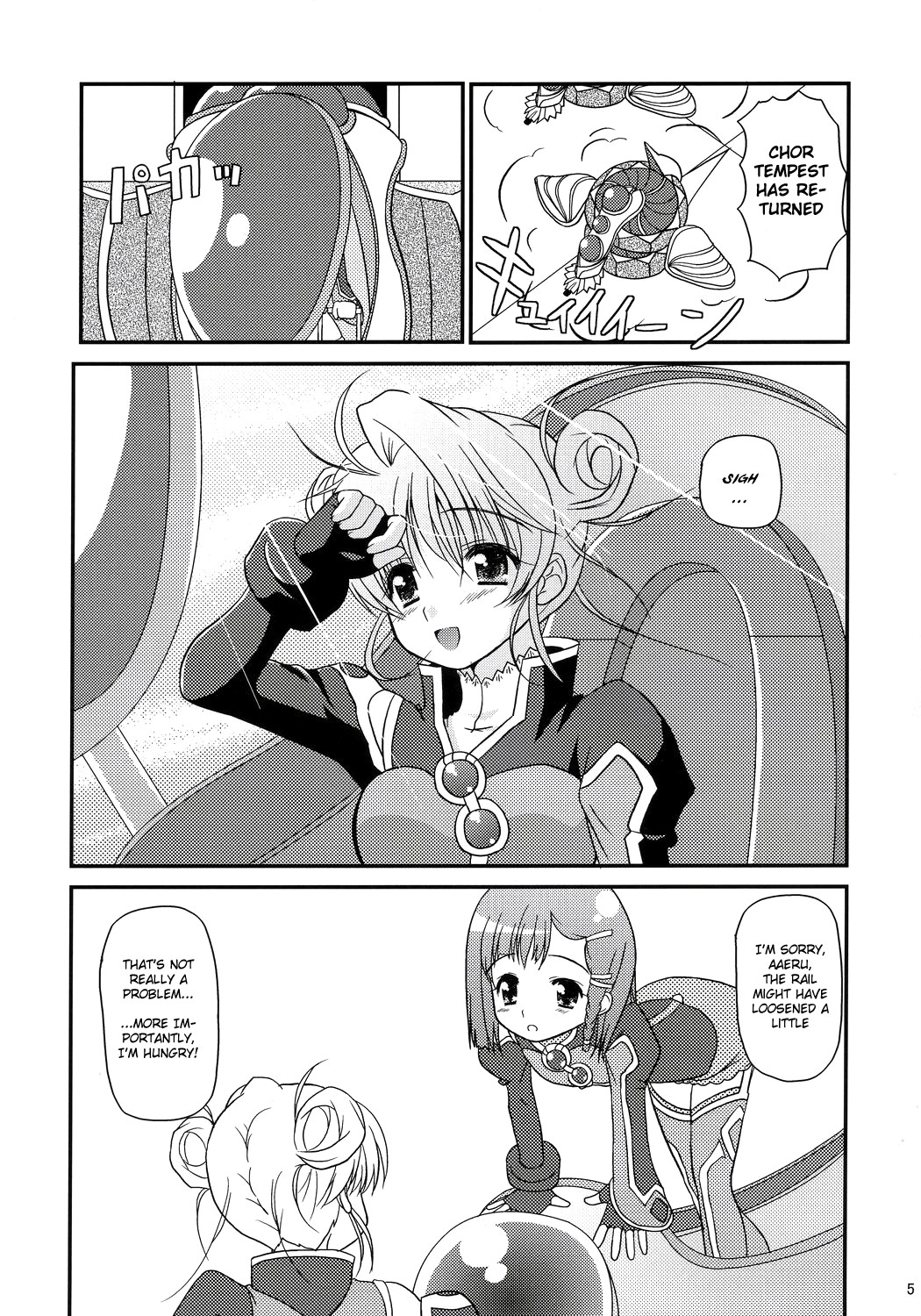 (C70) [Missing Park (chisato)] Inori no uta (Simoun) [English] page 4 full