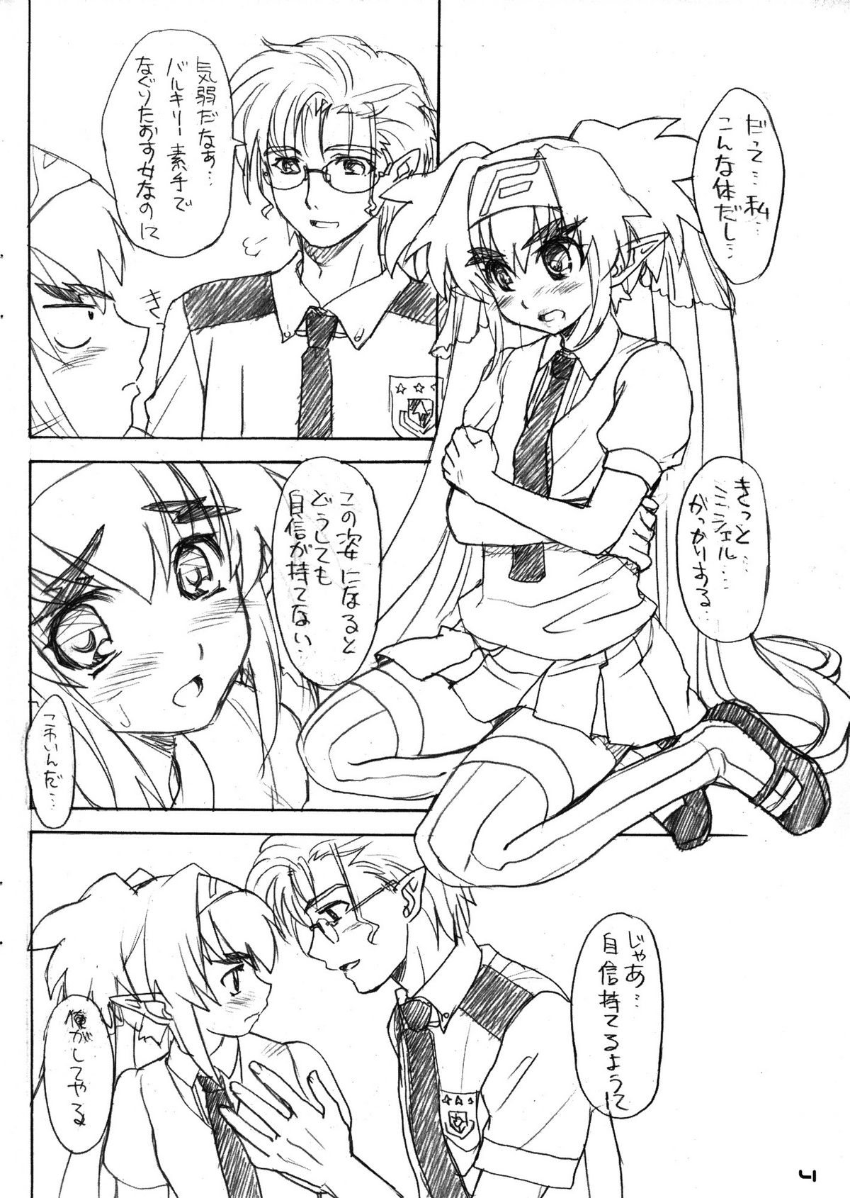 (C74) [Sukapon-Do (Yano Takumi)] PMF (Macross Frontier) page 4 full