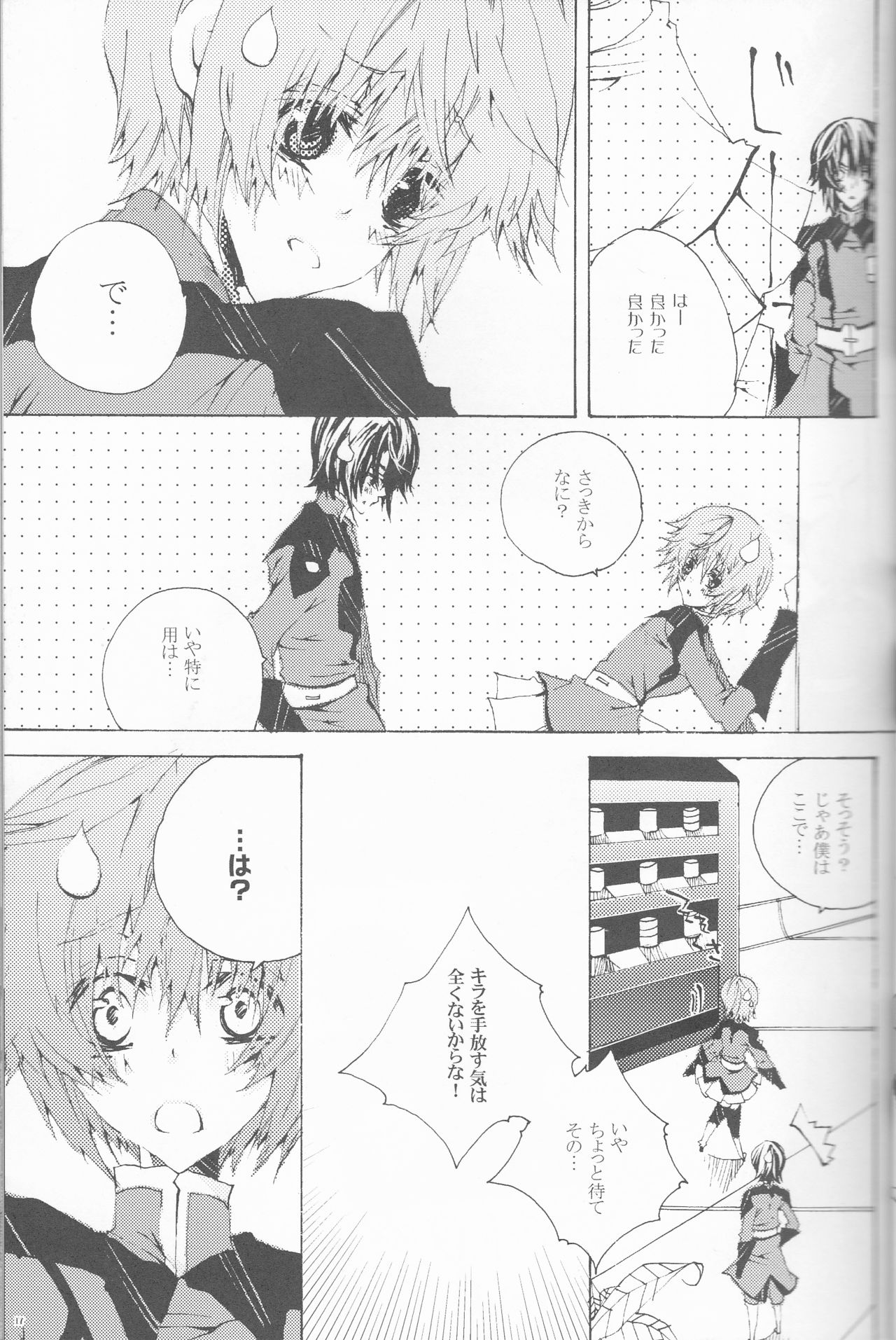 [OMEGA (Koune En)] Hoshizora Waltz (Kidou Senshi Gundam SEED DESTINY) page 17 full